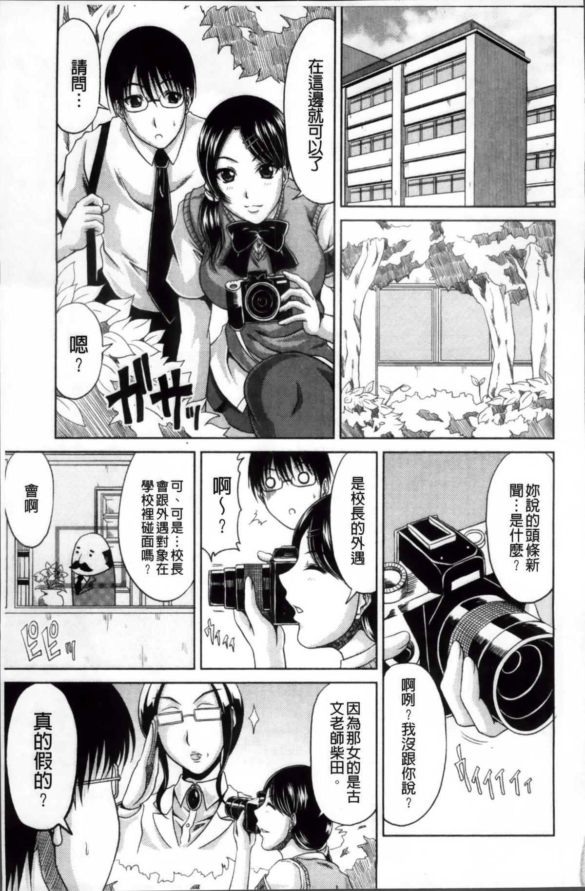 びっちHiスクール[甲斐ひろゆき]  [中国翻訳](206页)