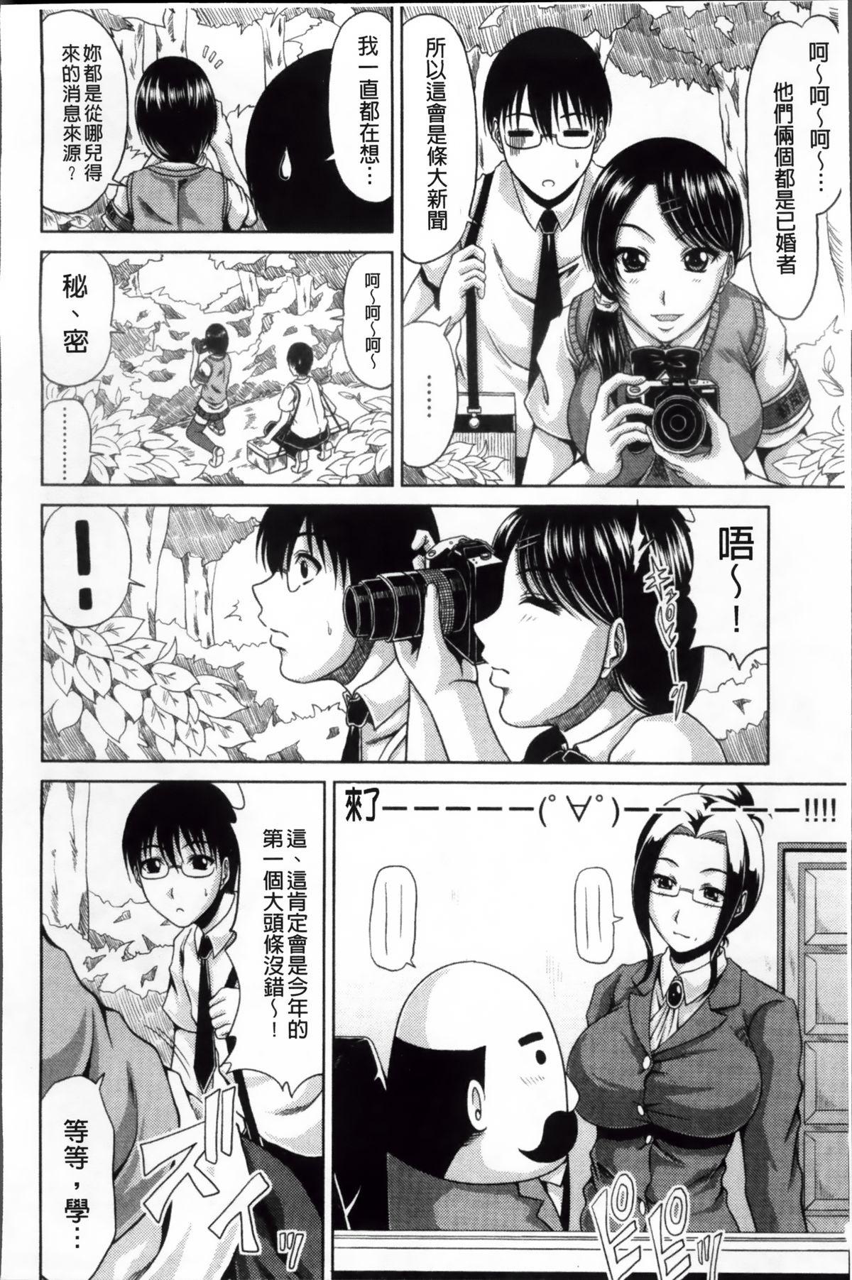 びっちHiスクール[甲斐ひろゆき]  [中国翻訳](206页)