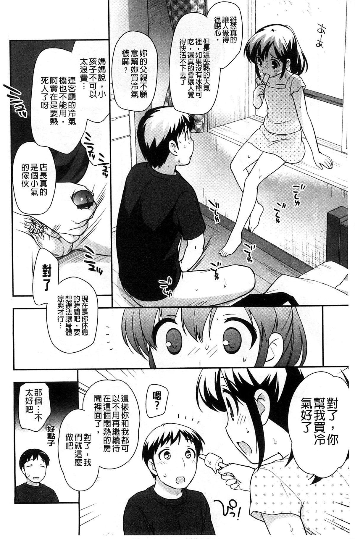 ろりまんガー[上田裕]  [中国翻訳](219页)