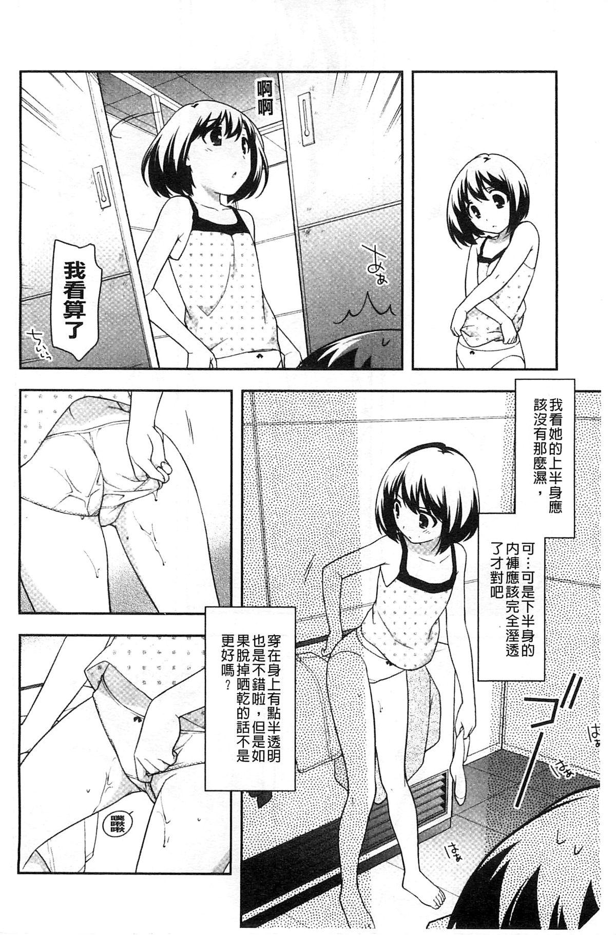 ろりまんガー[上田裕]  [中国翻訳](219页)