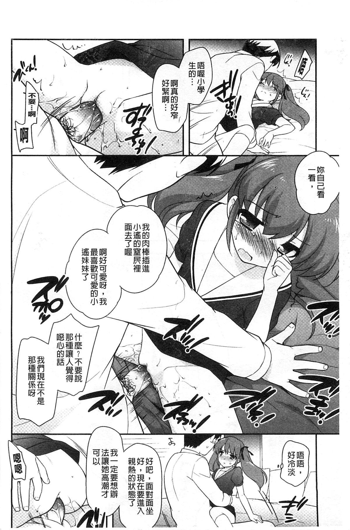 ろりまんガー[上田裕]  [中国翻訳](219页)