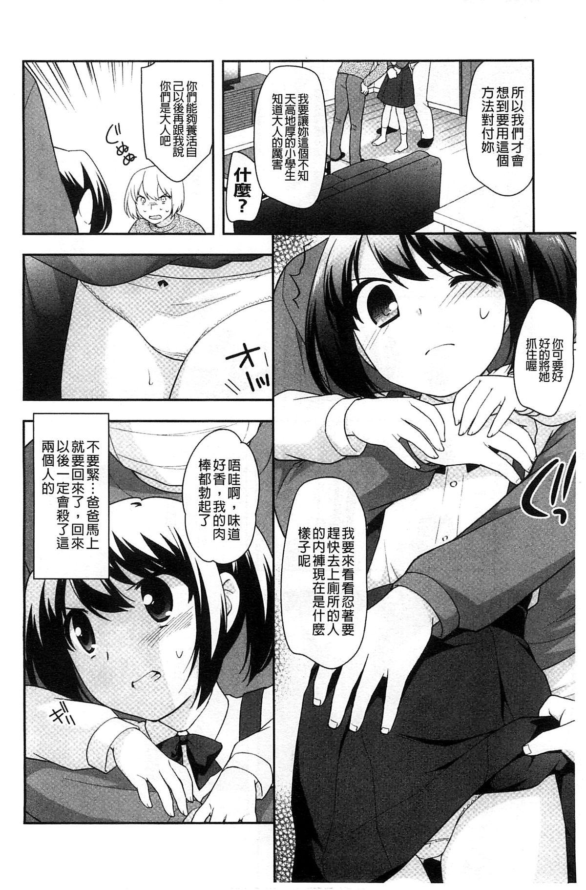 ろりまんガー[上田裕]  [中国翻訳](219页)