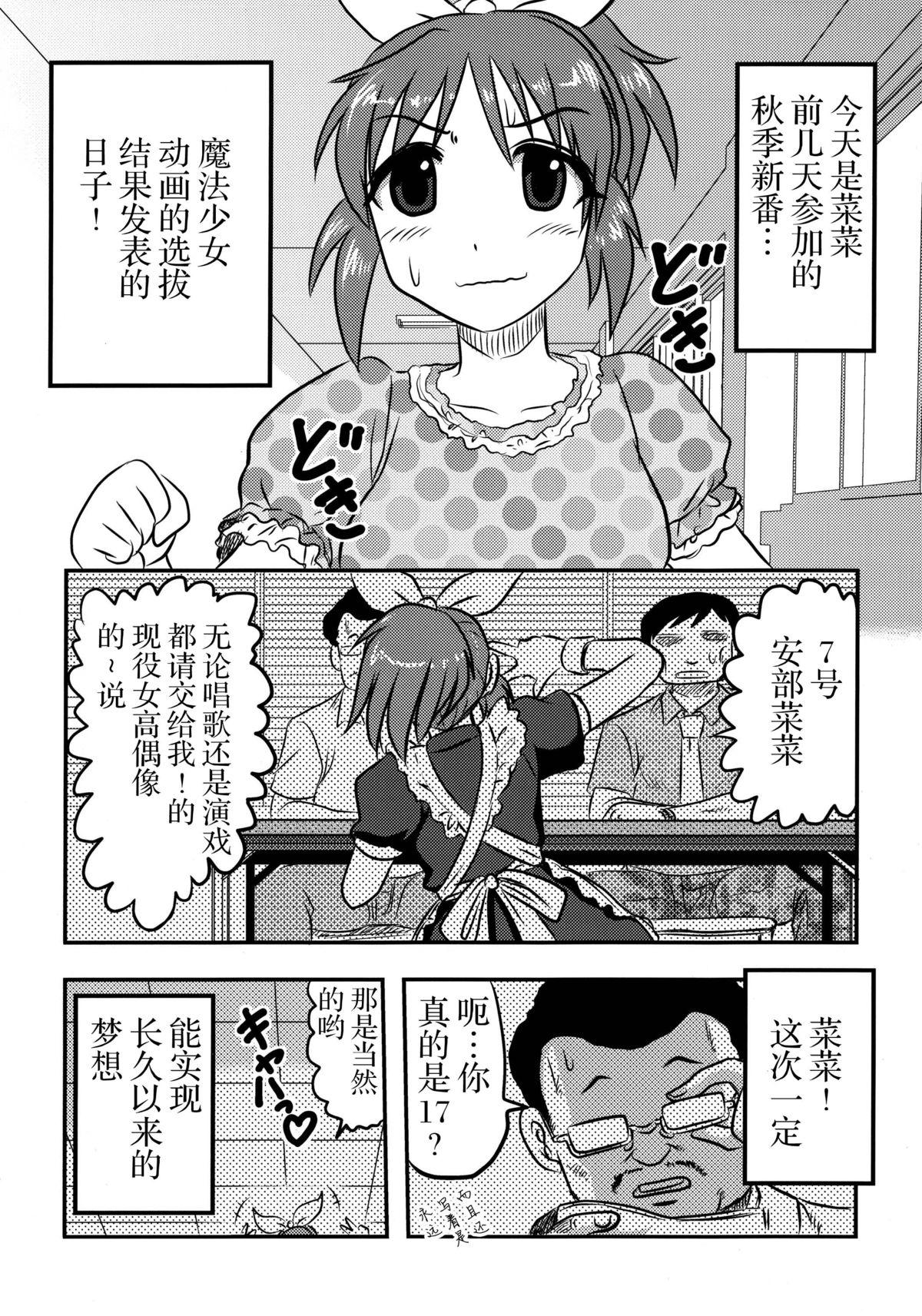 シンデレラの臓腑(C88) [氏賀屋 (氏賀Y太)](アイドルマスター シンデレラガールズ) [中国翻訳](C88) [Uzigaya (Uziga Waita)]Cinderella no Zoufu(THE [email&#160;protected] CINDERELLA GIRLS) [Chinese] [脸肿汉化组](69页)