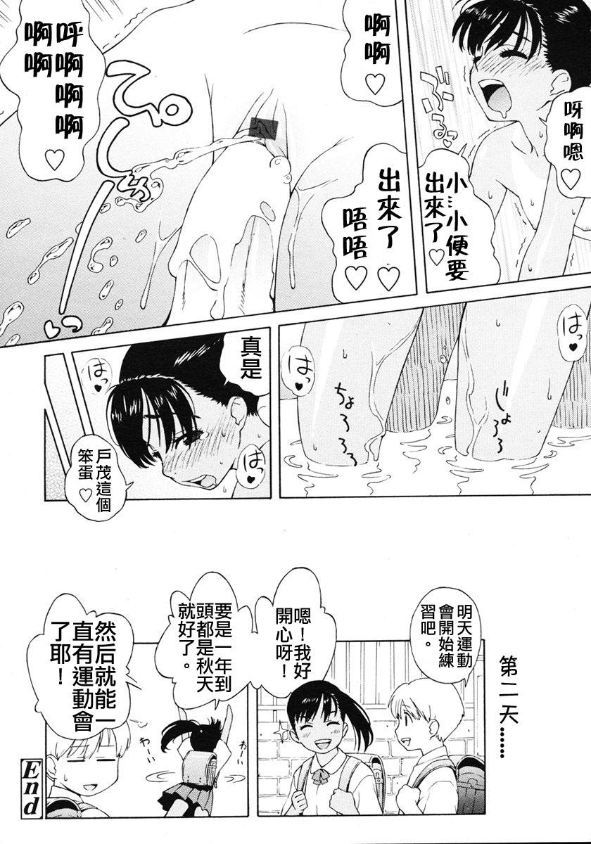 ぼくのでぃあぶる♡[甚六]  (COMIC LO 2007年1月号) [中国翻訳](16页)