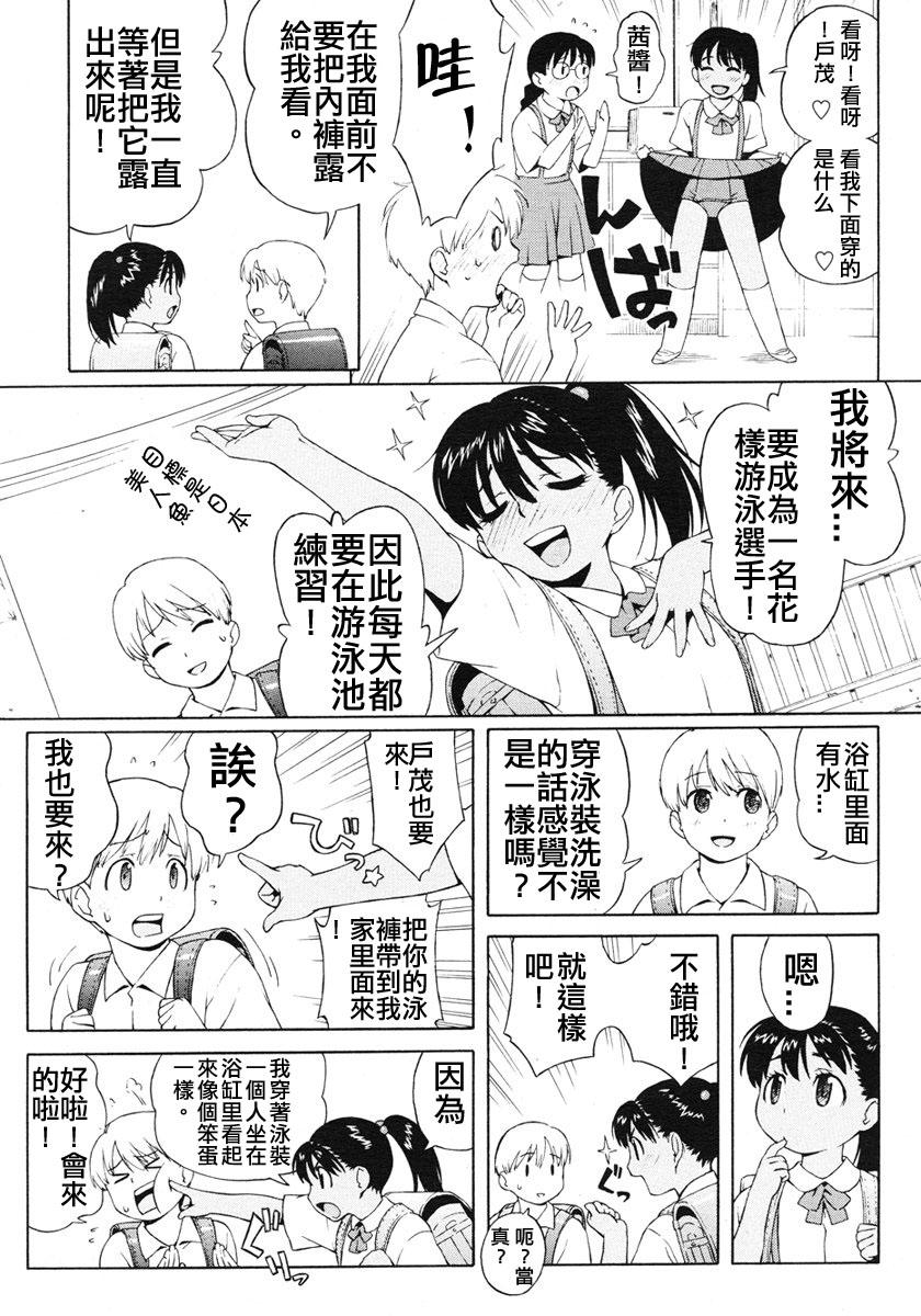 ぼくのでぃあぶる♡[甚六]  (COMIC LO 2007年1月号) [中国翻訳](16页)