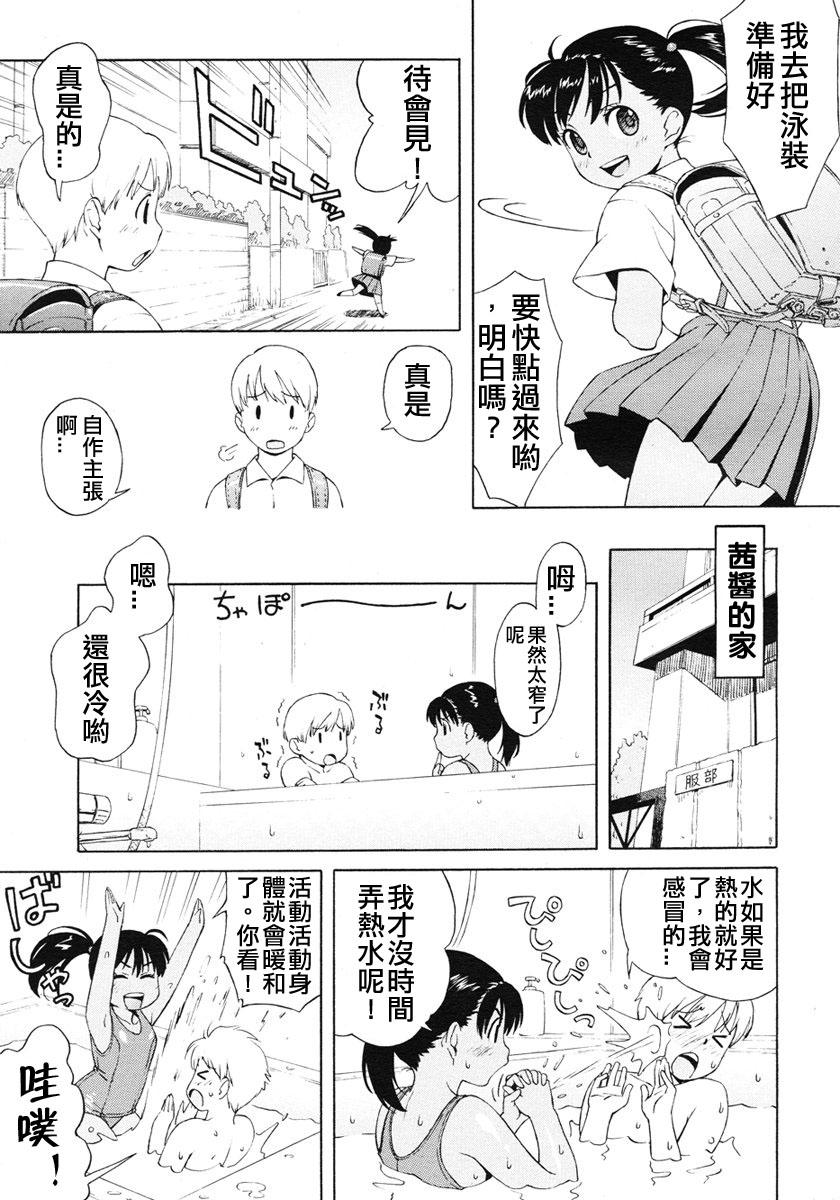 ぼくのでぃあぶる♡[甚六]  (COMIC LO 2007年1月号) [中国翻訳](16页)