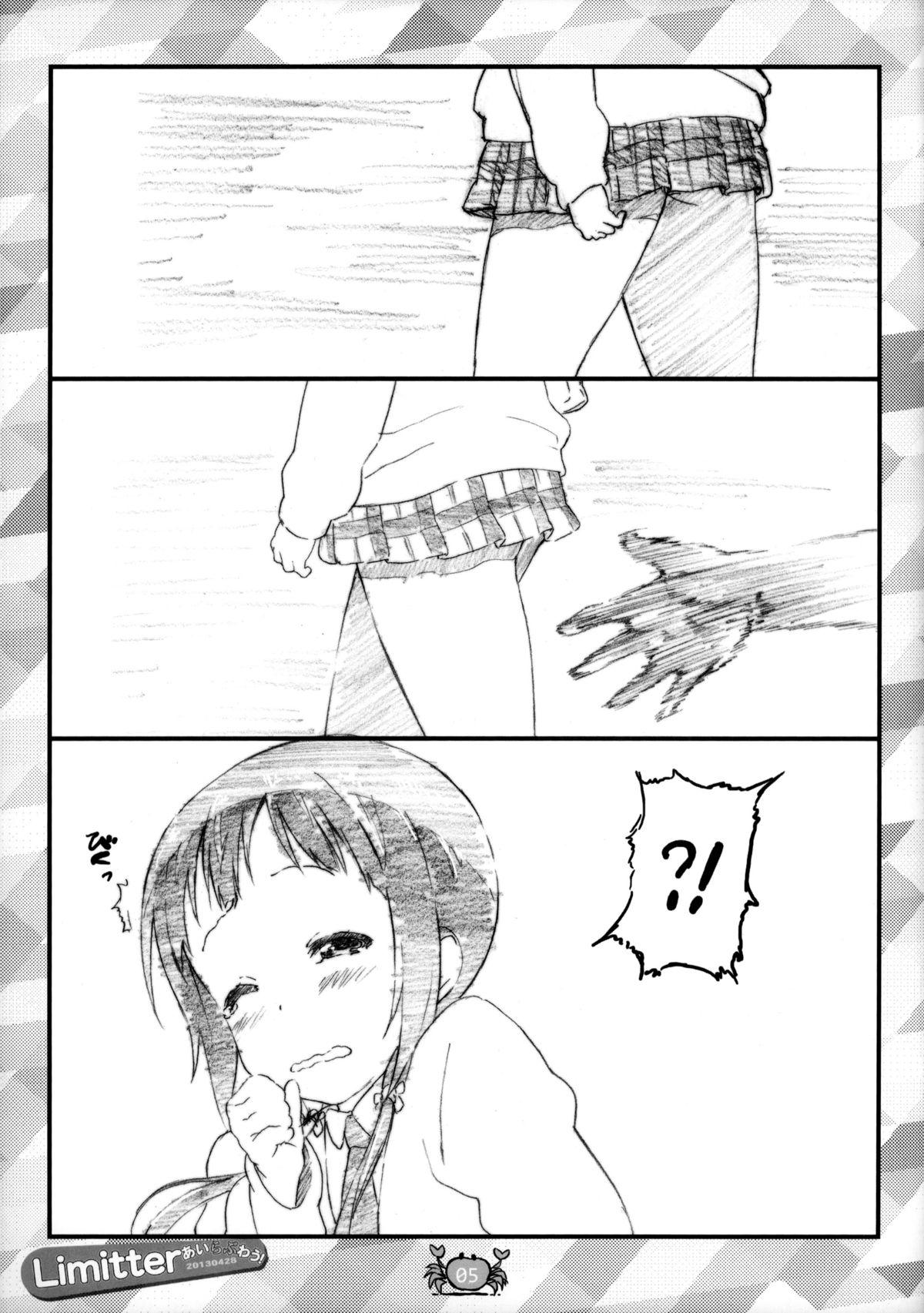 Limitter あいらぶわう！ 20130428(COMIC1☆7) [でぃれ～だー (まきのん™)]  (あいうら) [中国翻訳](19页)