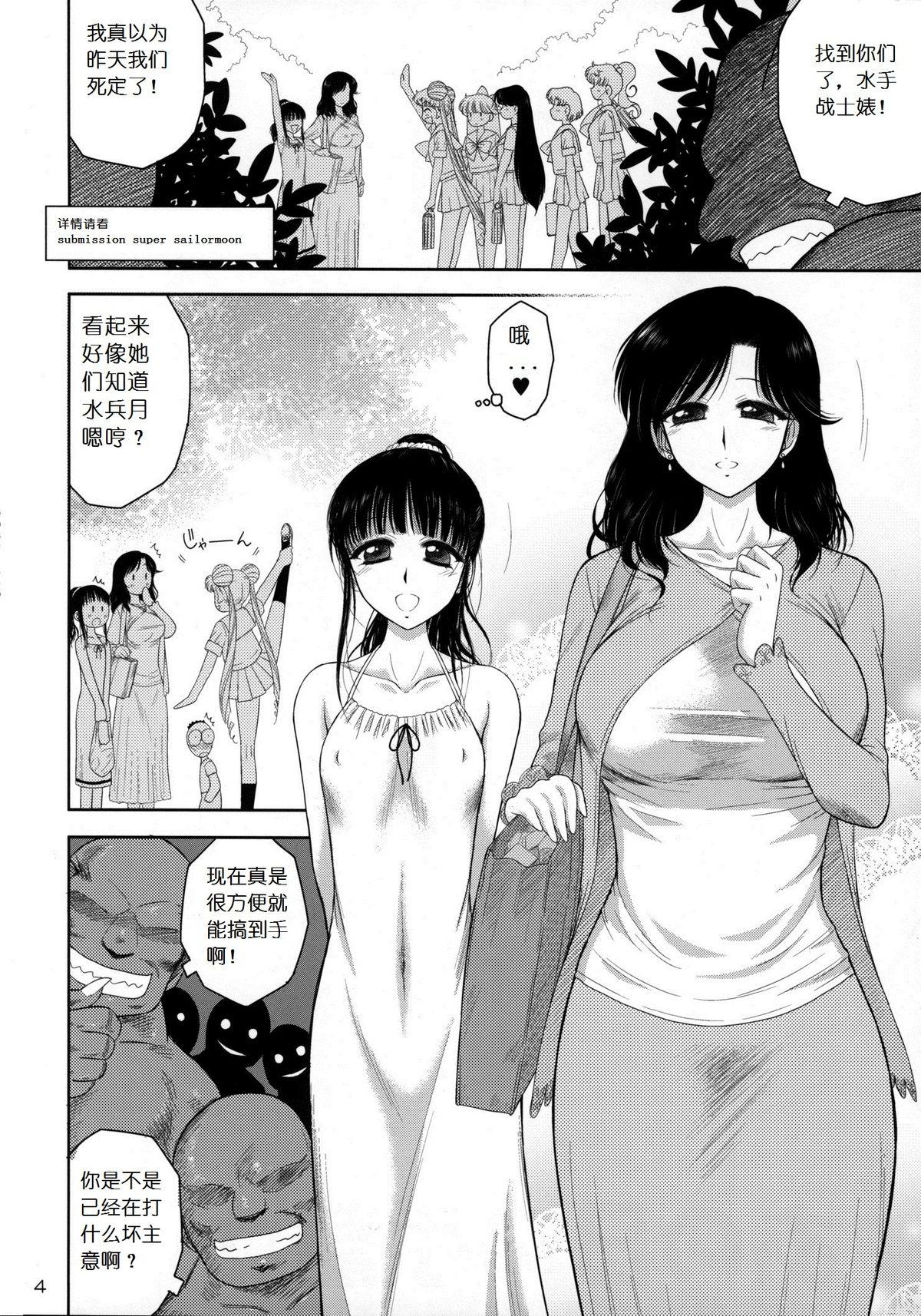 あの日の手篭さん(C88) [BLACK DOG (黒犬獣)]  [中国翻訳](26页)