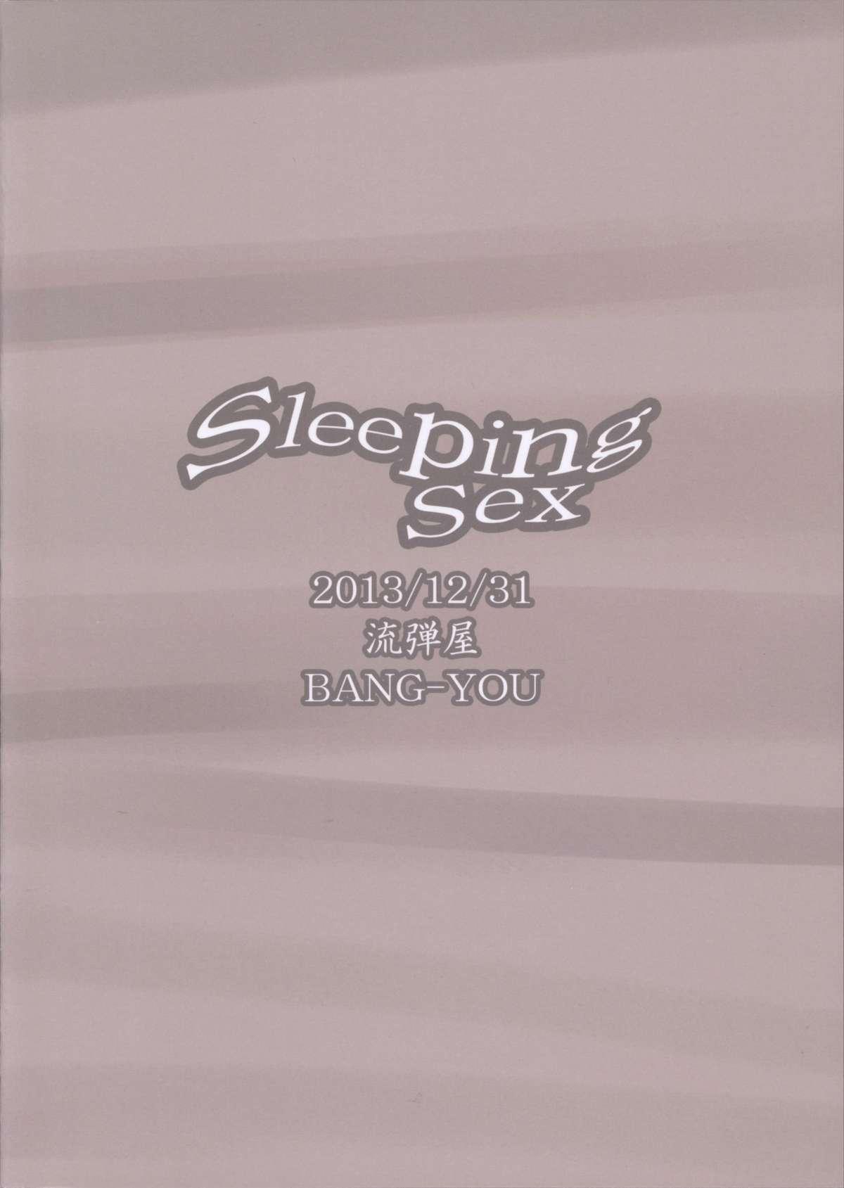 SleepingSex(C85) [流弾屋 (BANG-YOU)]  (美少女戦士セーラームーン) [中国翻訳](27页)