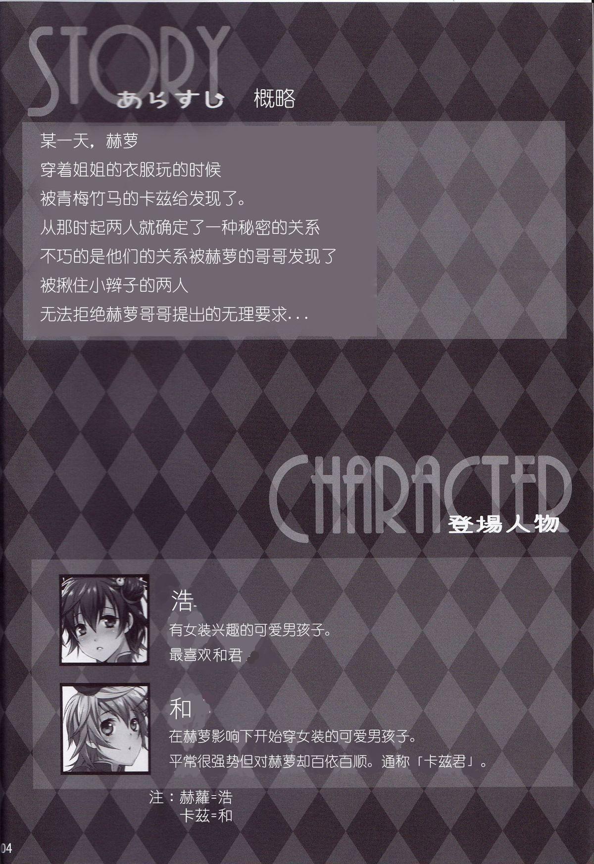 ウサニャン4(C86) [Ash Wing (まくろ)]  [中国翻訳](30页)