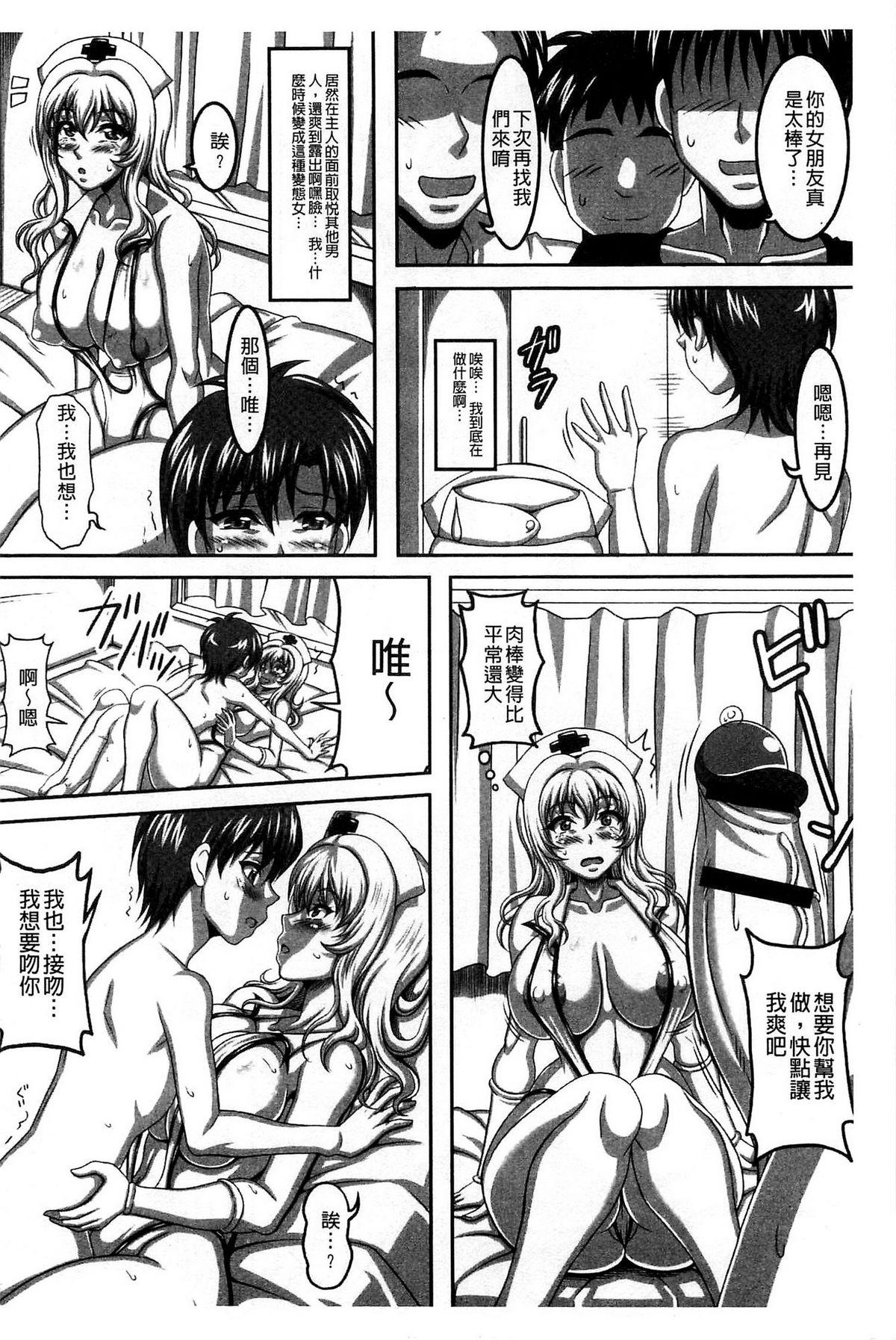 僕だけの爆乳オナメイド 上[KEN]  [中国翻訳](232页)