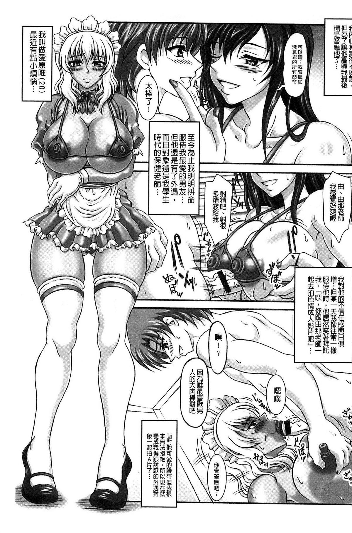 僕だけの爆乳オナメイド 上[KEN]  [中国翻訳](232页)