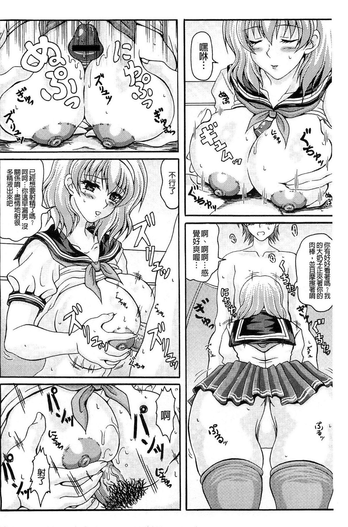 僕だけの爆乳オナメイド 上[KEN]  [中国翻訳](232页)