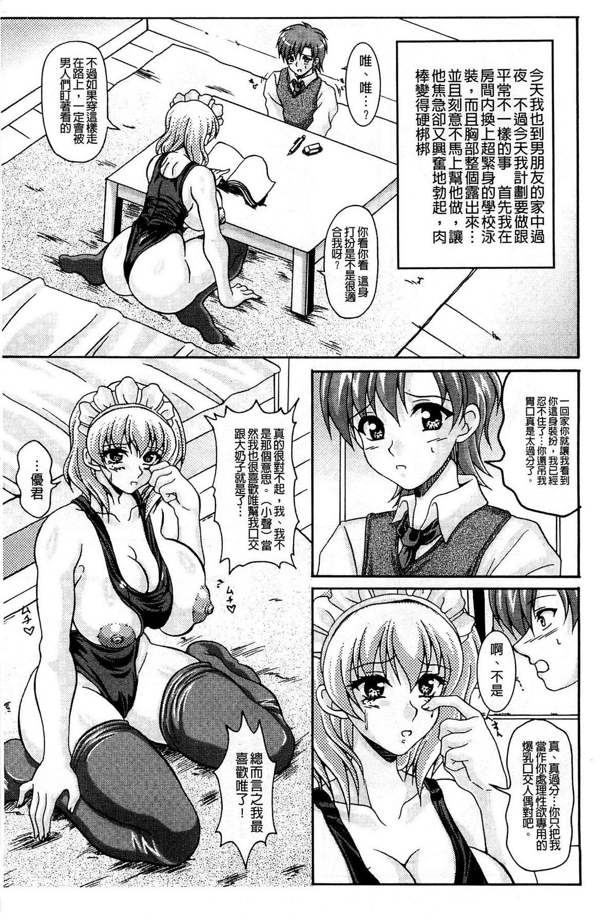 僕だけの爆乳オナメイド 上[KEN]  [中国翻訳](232页)