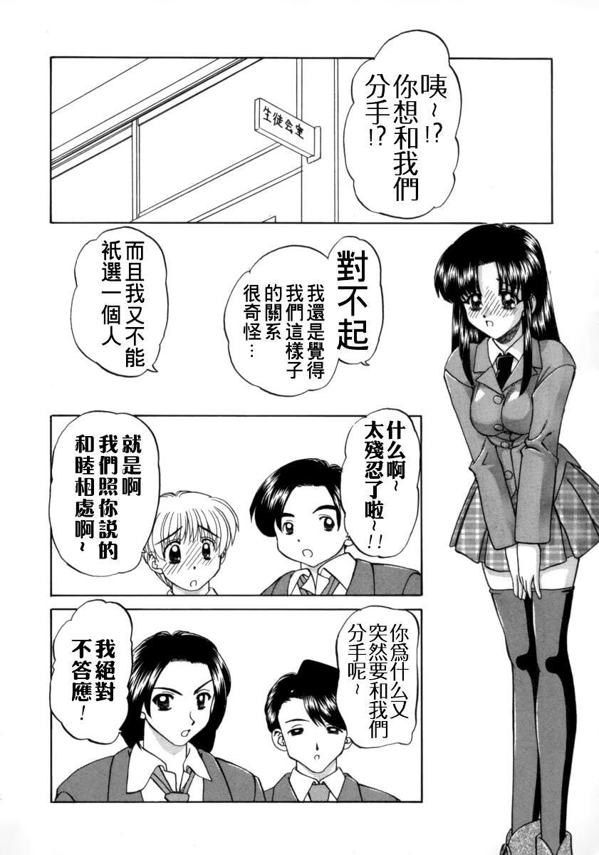 乱交絵日記[春籠漸]  [中国翻訳](173页)