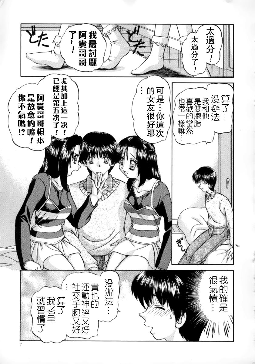 乱交絵日記[春籠漸]  [中国翻訳](173页)