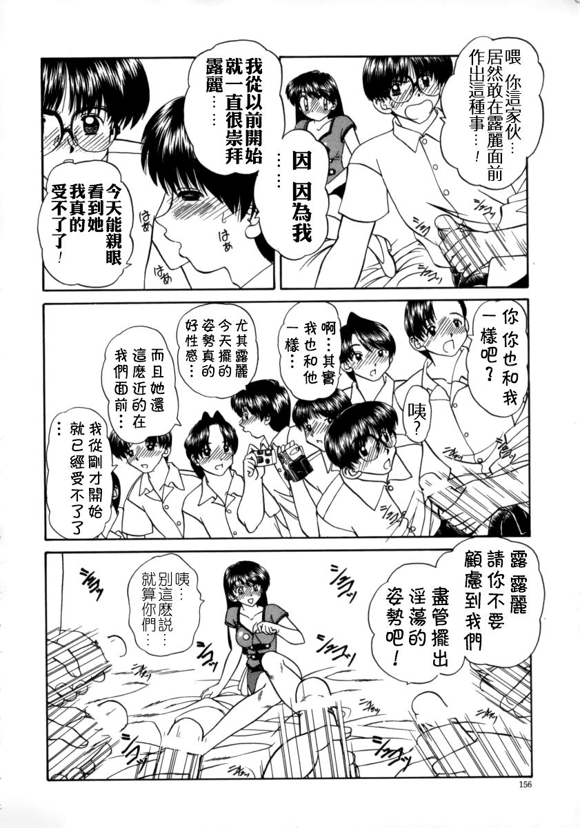 乱交絵日記[春籠漸]  [中国翻訳](173页)