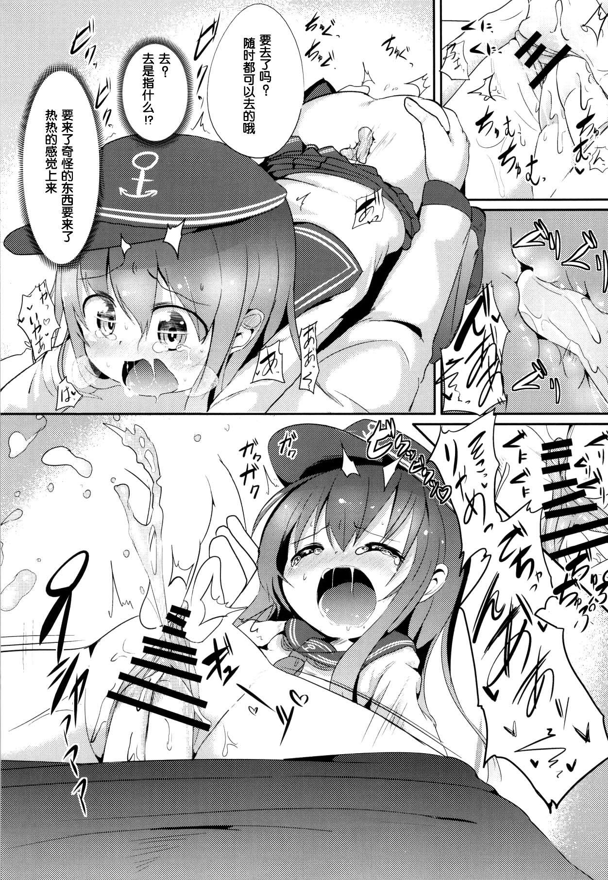 司令官のお手伝い(砲雷撃戦!よーい! 四戦目!) [御祓箱 (御札)]  (艦隊これくしょん -艦これ-) [中国翻訳](29页)