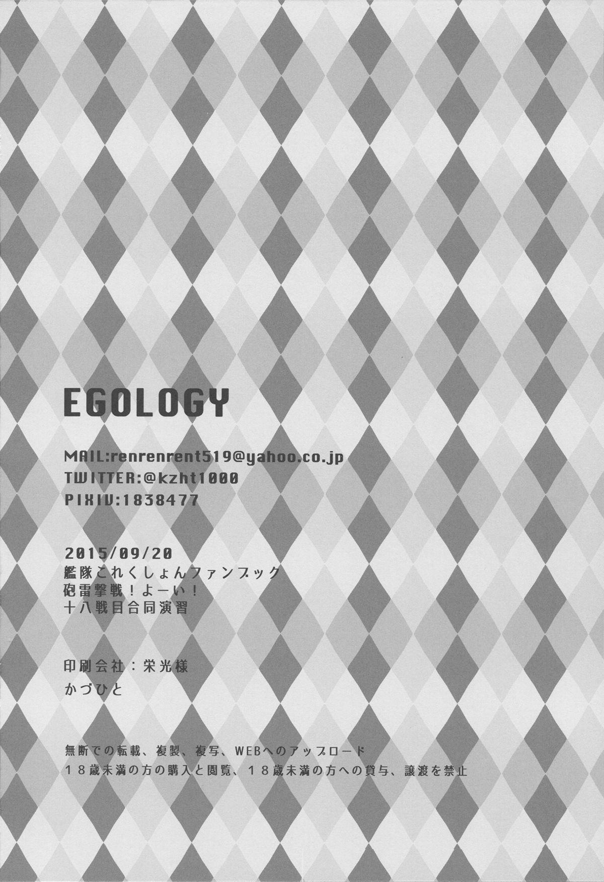 いい子のまほう(軍令部酒保 &amp; 砲雷撃戦!よーい! 合同演習参戦目) [EGOLOGY (かづひと)]  (艦隊これくしょん -艦これ-) [中国翻訳](32页)