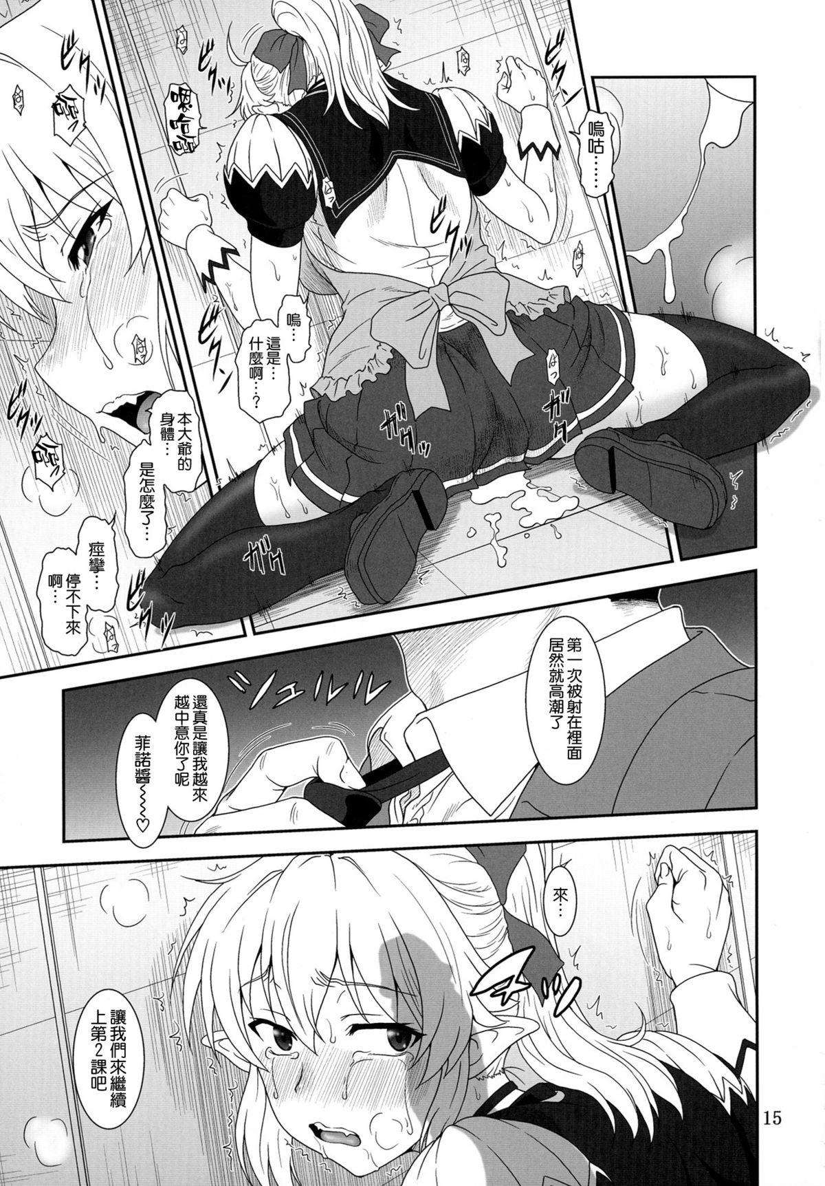 憂しぶ。(C88) [俺たちミスノン一家 (須原シイナ)]  (勇者になれなかった俺はしぶしぶ就職を決意しました。) [中国翻訳](23页)