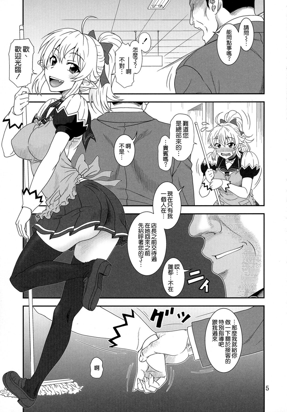 憂しぶ。(C88) [俺たちミスノン一家 (須原シイナ)]  (勇者になれなかった俺はしぶしぶ就職を決意しました。) [中国翻訳](23页)