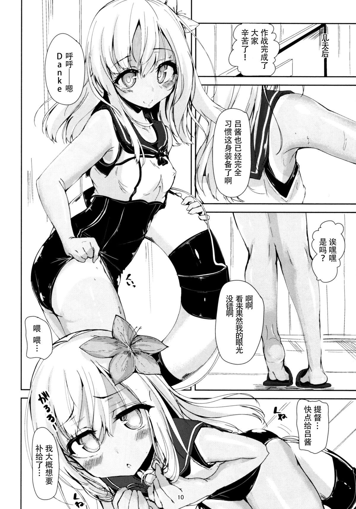 (C88) [千段櫂船 (もくふう)] 大事な実戦(ほんばん)、楽しみですって! (艦隊これくしょん -艦これ-) [中国翻訳] (25页)-第1章-图片102