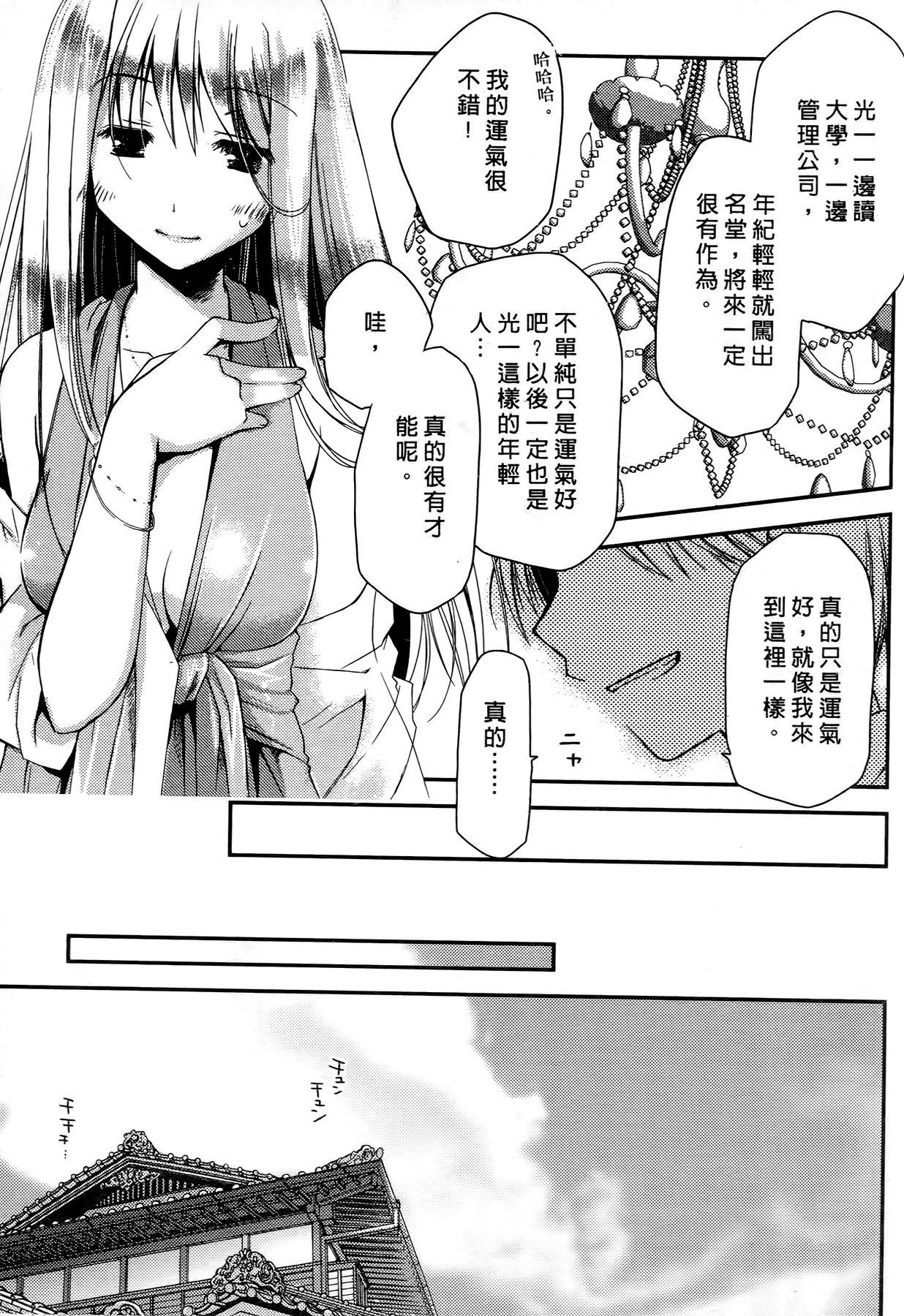 お嬢様は逃げ出した 1[ぽんこつわーくす]  [中国翻訳](199页)