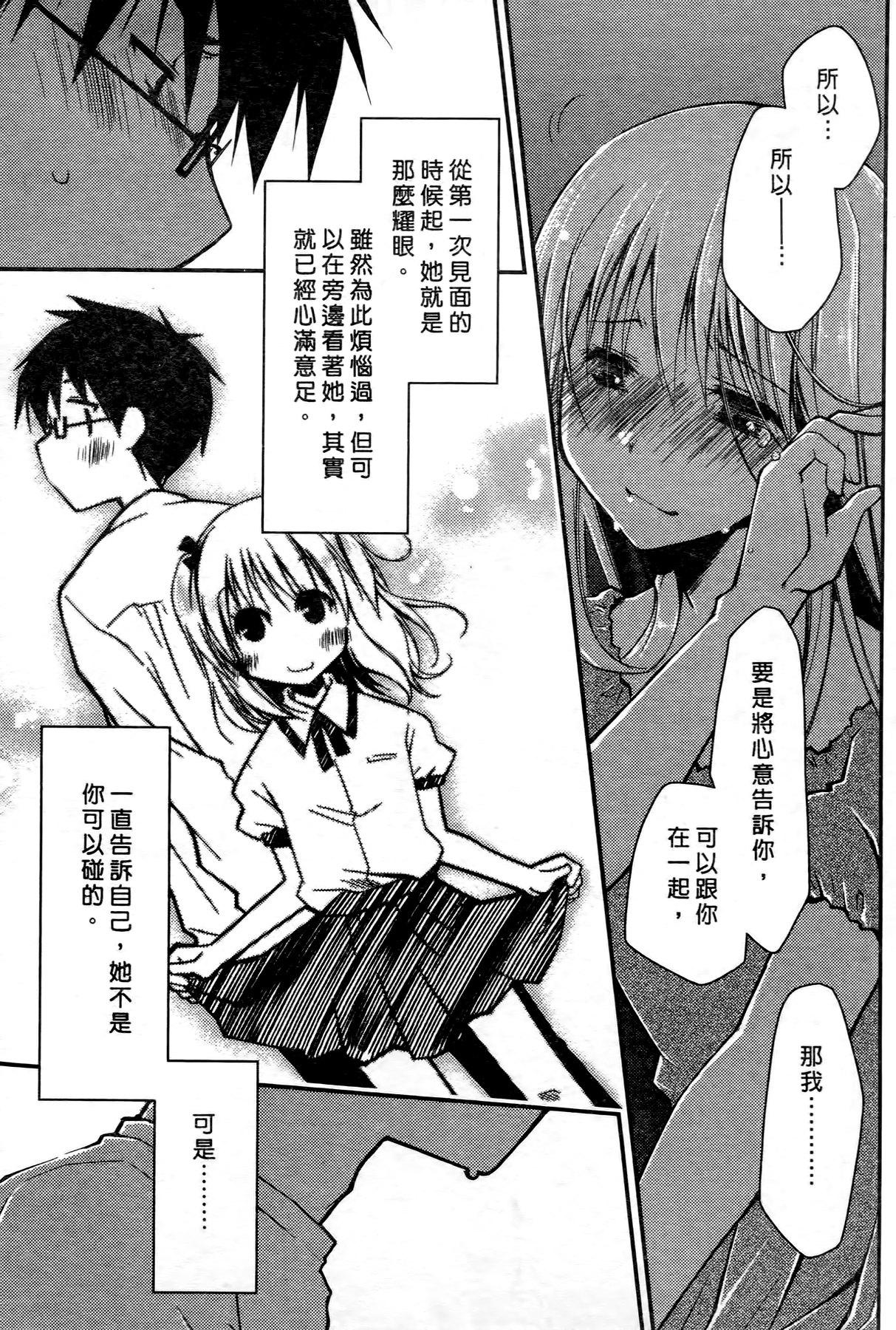 お嬢様は逃げ出した 1[ぽんこつわーくす]  [中国翻訳](199页)