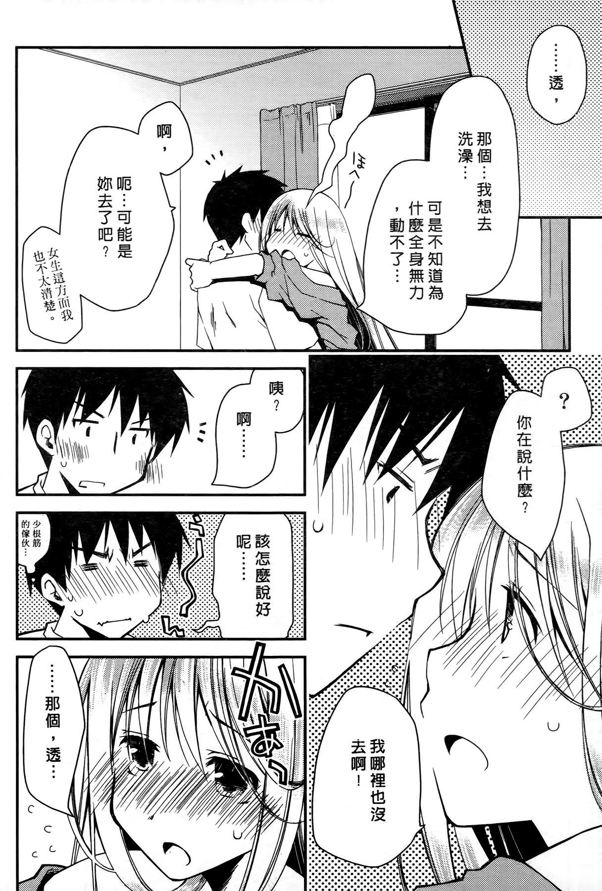 お嬢様は逃げ出した 1[ぽんこつわーくす]  [中国翻訳](199页)