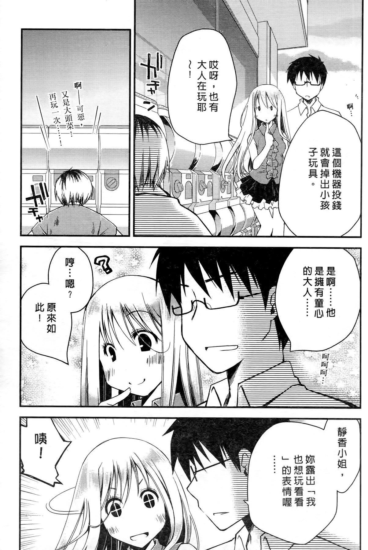 お嬢様は逃げ出した 1[ぽんこつわーくす]  [中国翻訳](199页)