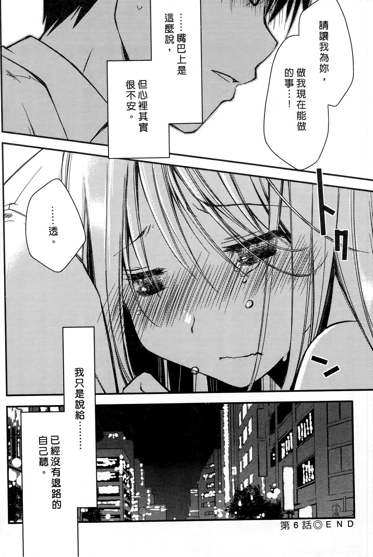 お嬢様は逃げ出した 1[ぽんこつわーくす]  [中国翻訳](199页)