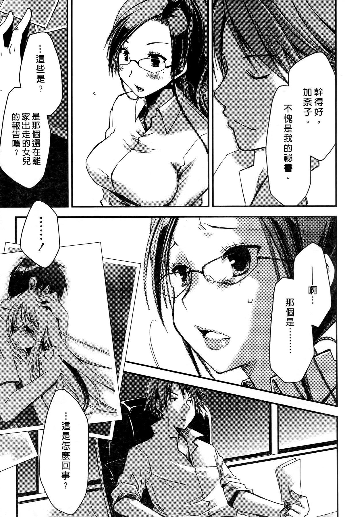 お嬢様は逃げ出した 1[ぽんこつわーくす]  [中国翻訳](199页)