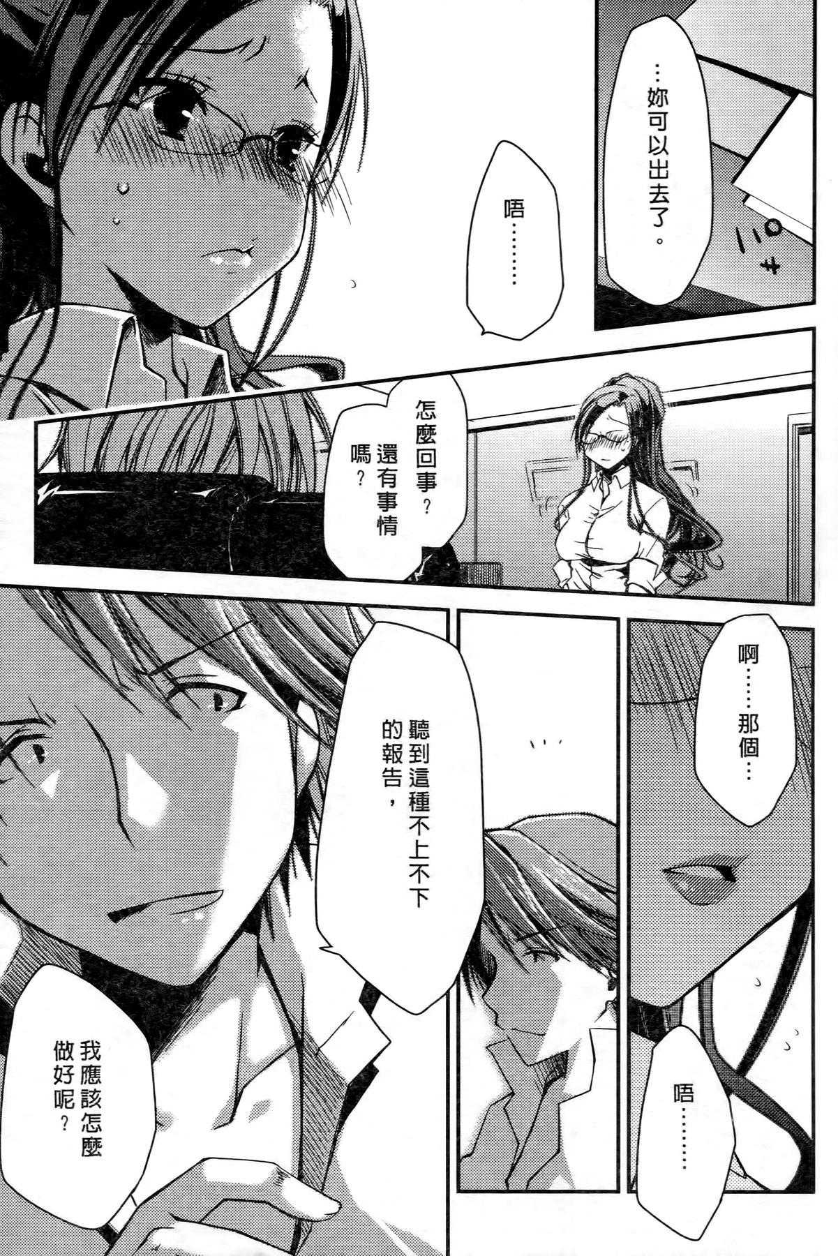 お嬢様は逃げ出した 1[ぽんこつわーくす]  [中国翻訳](199页)