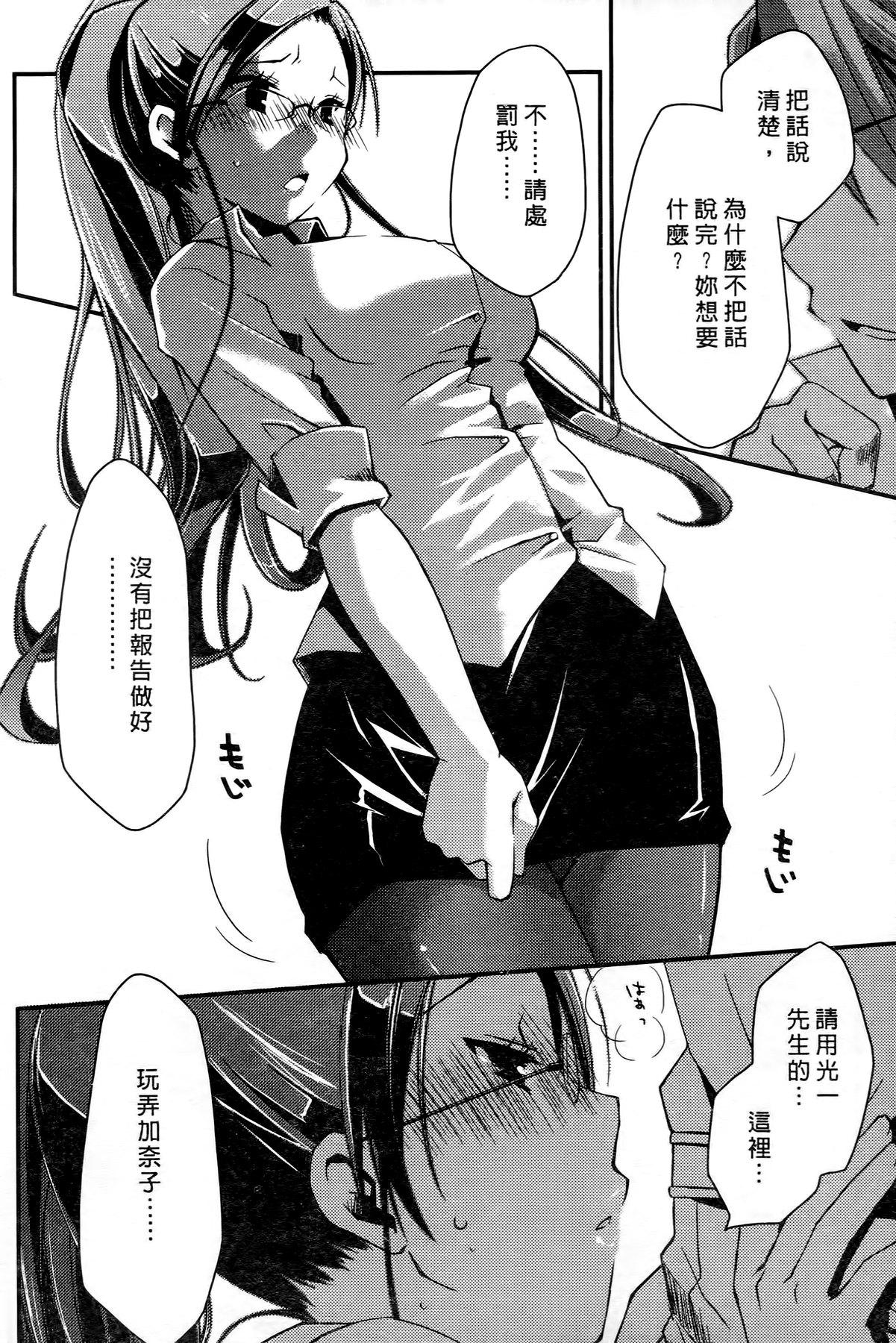 お嬢様は逃げ出した 1[ぽんこつわーくす]  [中国翻訳](199页)