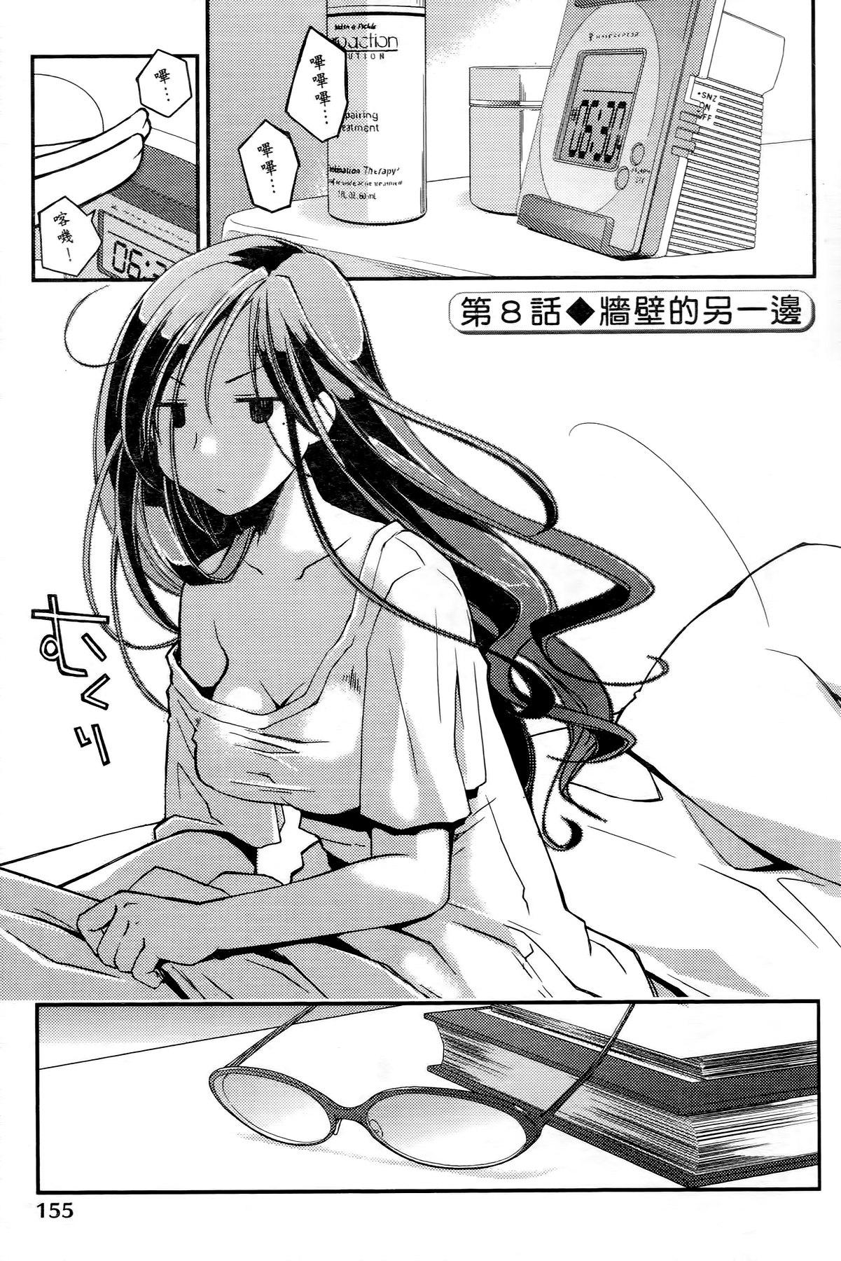 お嬢様は逃げ出した 1[ぽんこつわーくす]  [中国翻訳](199页)