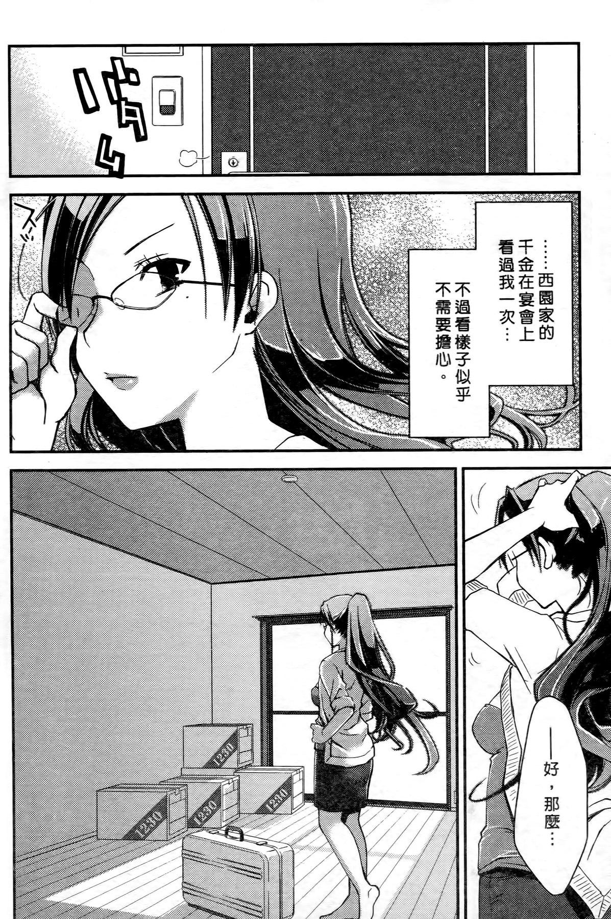 お嬢様は逃げ出した 1[ぽんこつわーくす]  [中国翻訳](199页)