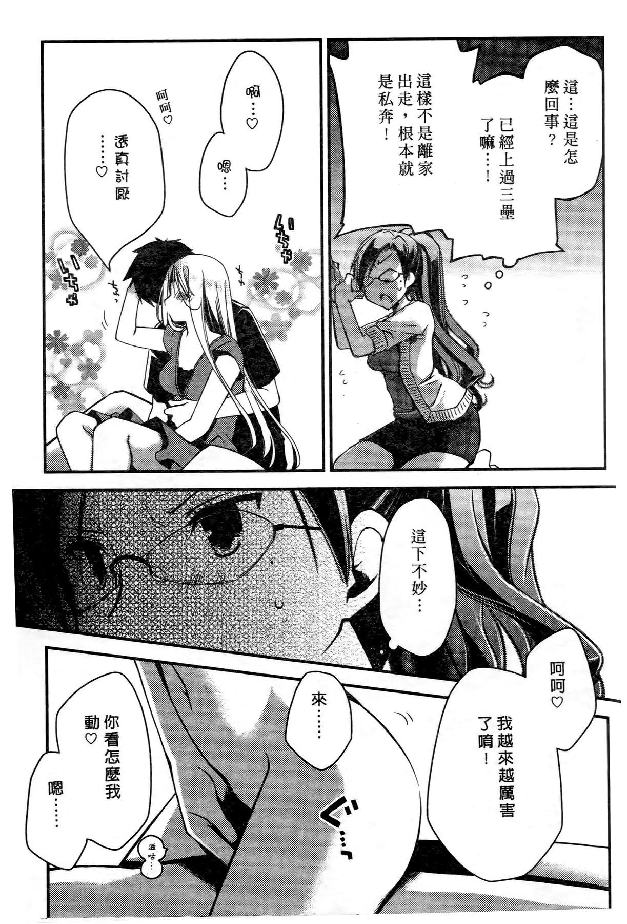 お嬢様は逃げ出した 1[ぽんこつわーくす]  [中国翻訳](199页)