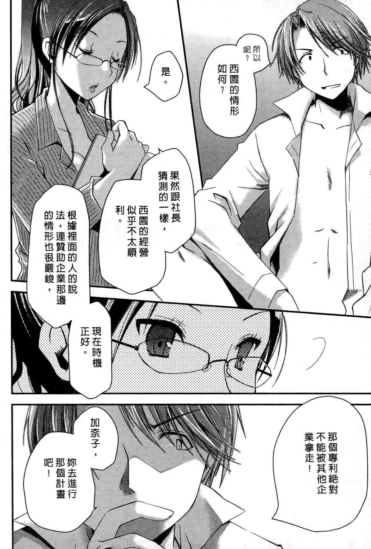 お嬢様は逃げ出した 1[ぽんこつわーくす]  [中国翻訳](199页)