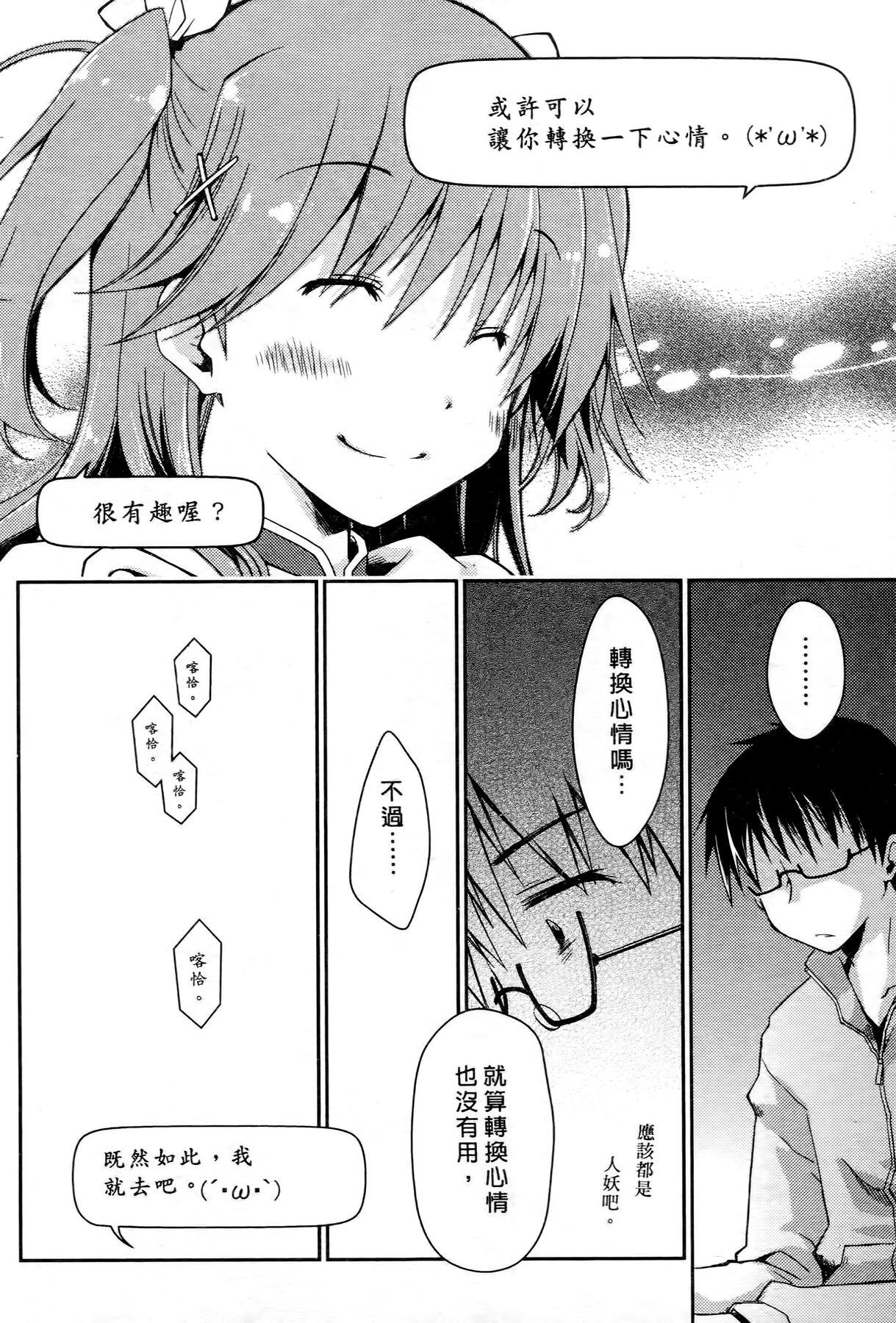 お嬢様は逃げ出した 2[ぽんこつわーくす]  [中国翻訳](198页)