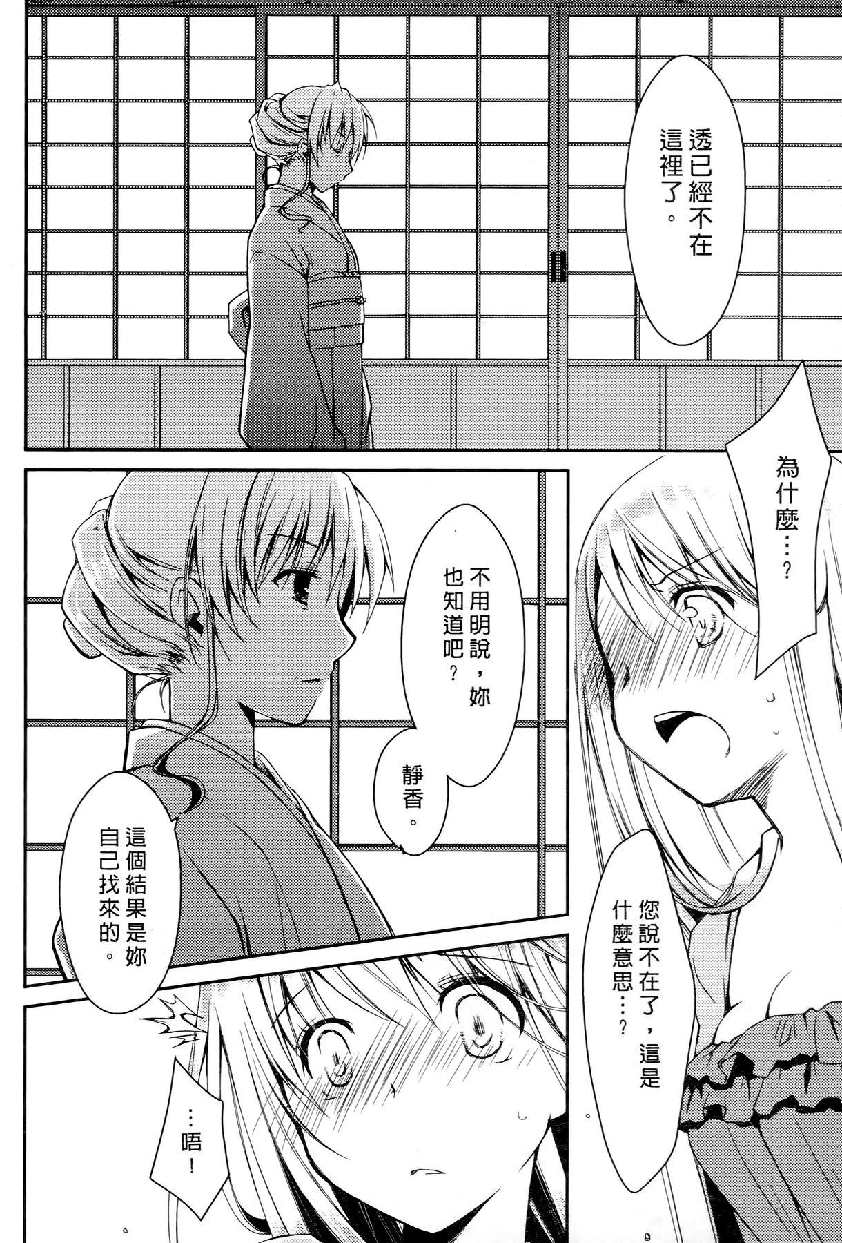 お嬢様は逃げ出した 2[ぽんこつわーくす]  [中国翻訳](198页)