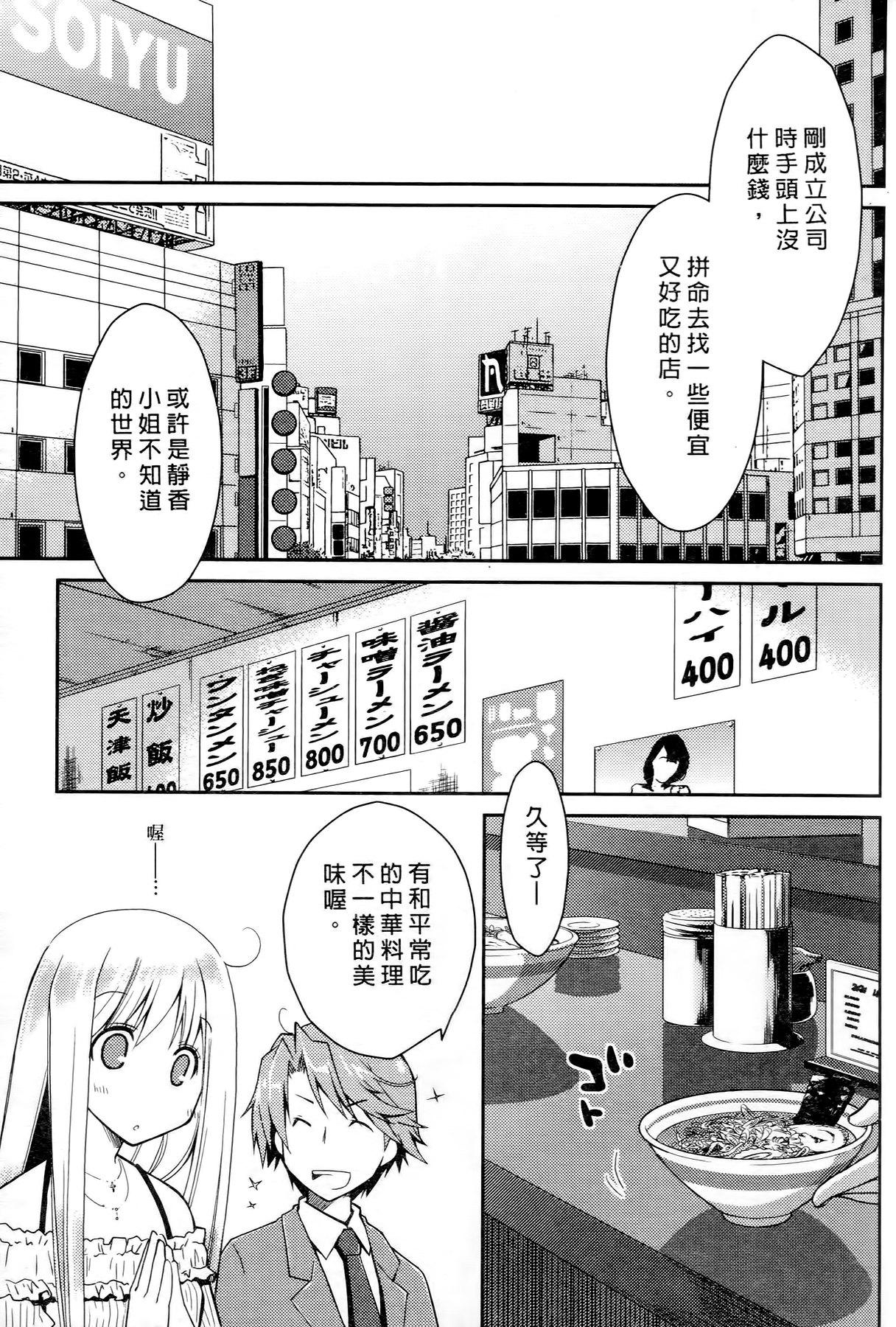 お嬢様は逃げ出した 2[ぽんこつわーくす]  [中国翻訳](198页)