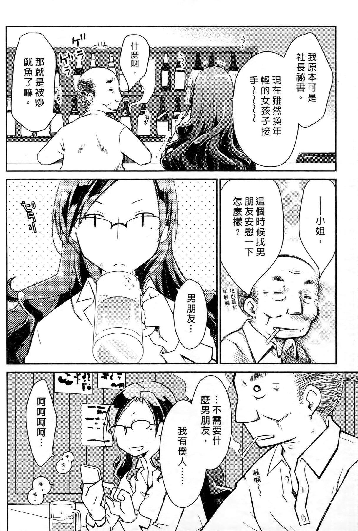 お嬢様は逃げ出した 2[ぽんこつわーくす]  [中国翻訳](198页)