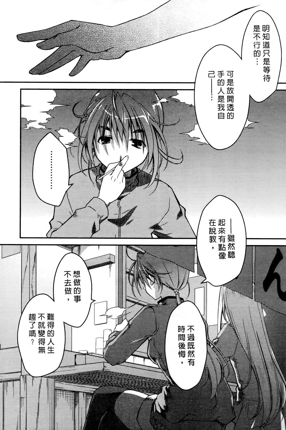 お嬢様は逃げ出した 2[ぽんこつわーくす]  [中国翻訳](198页)