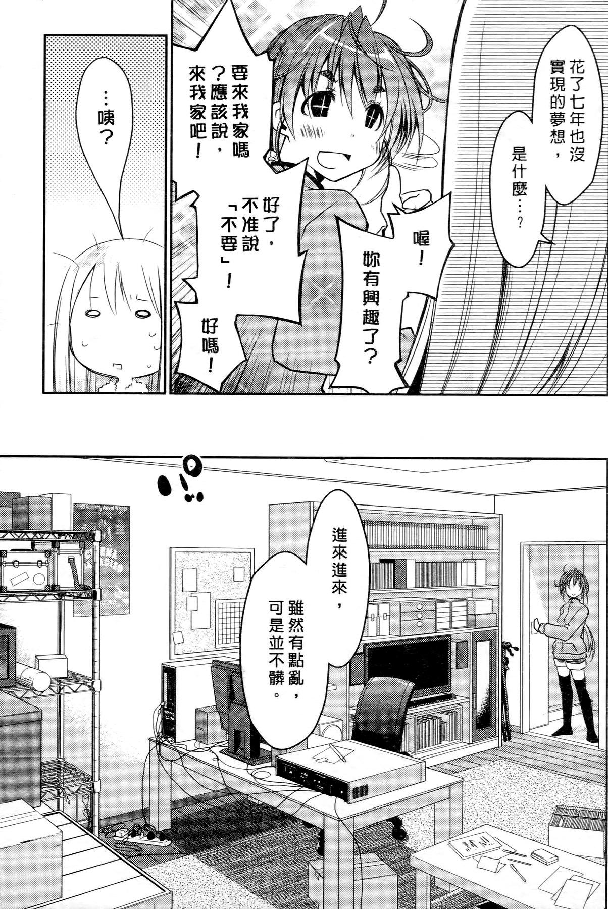 お嬢様は逃げ出した 2[ぽんこつわーくす]  [中国翻訳](198页)