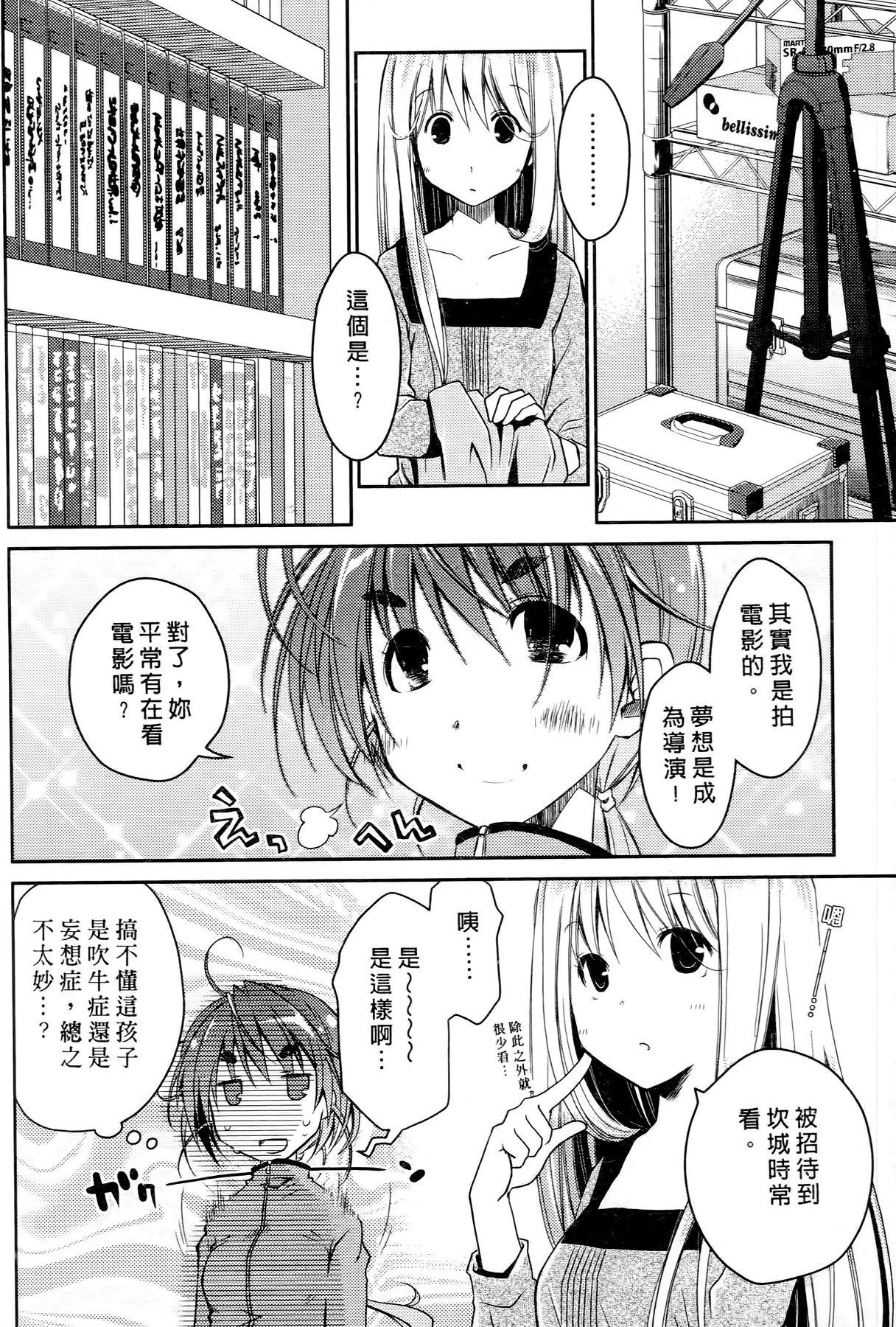 お嬢様は逃げ出した 2[ぽんこつわーくす]  [中国翻訳](198页)