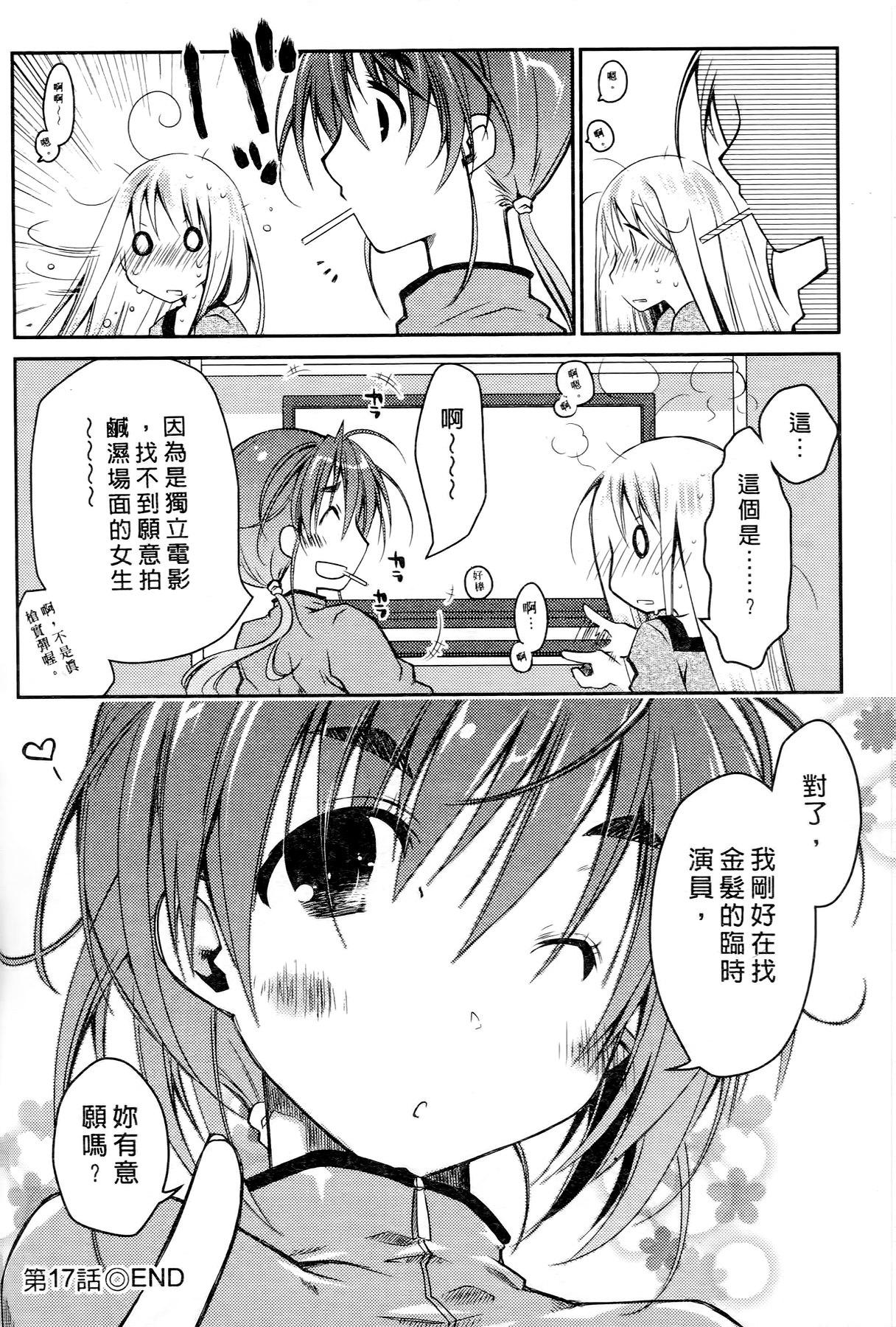 お嬢様は逃げ出した 2[ぽんこつわーくす]  [中国翻訳](198页)