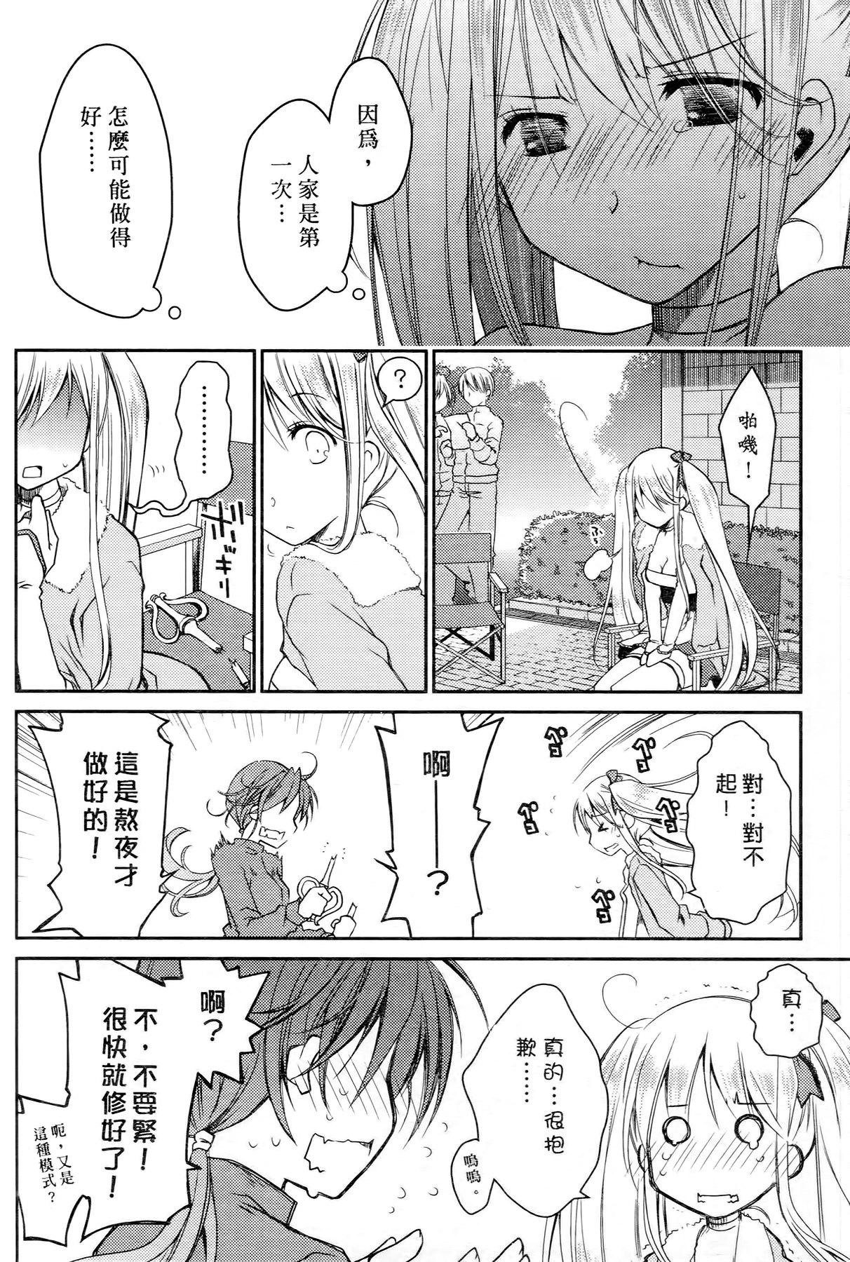 お嬢様は逃げ出した 2[ぽんこつわーくす]  [中国翻訳](198页)