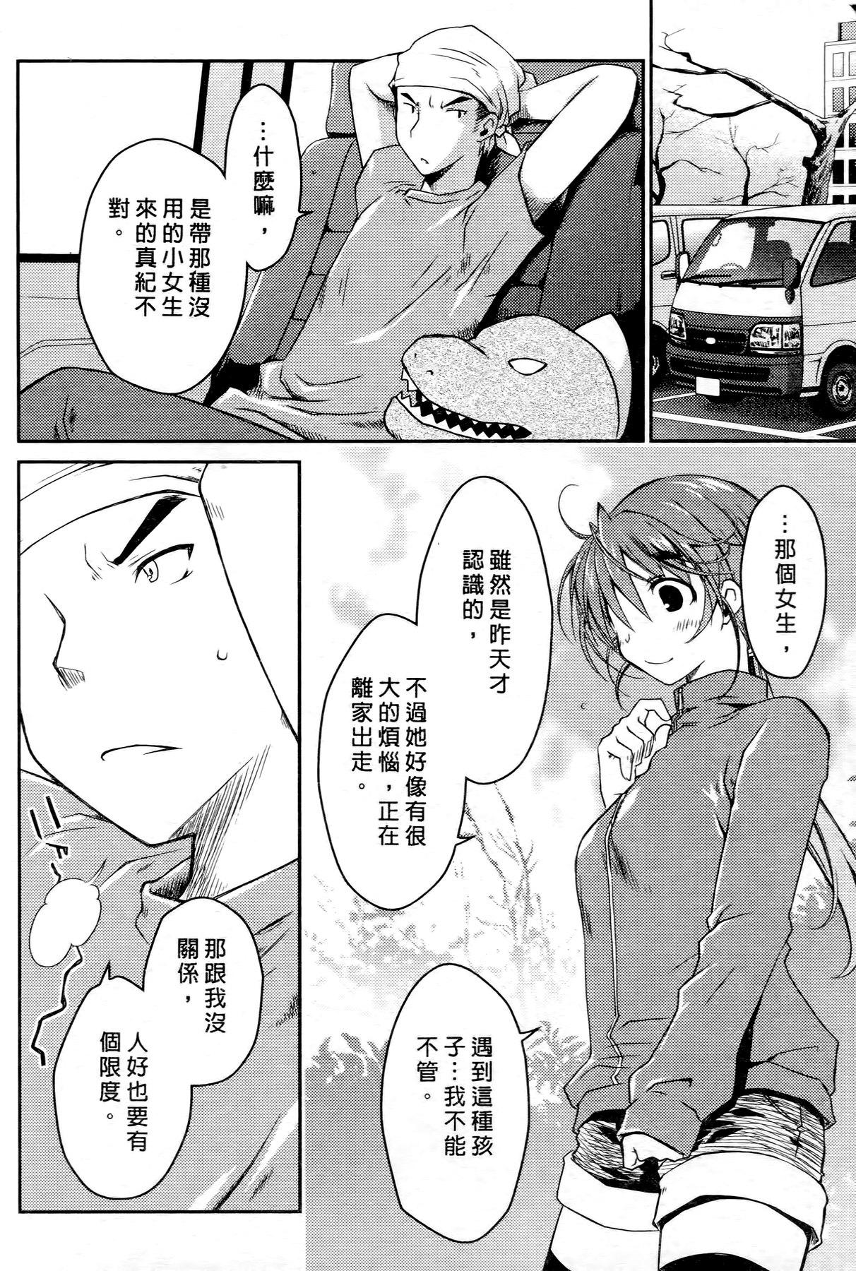 お嬢様は逃げ出した 2[ぽんこつわーくす]  [中国翻訳](198页)