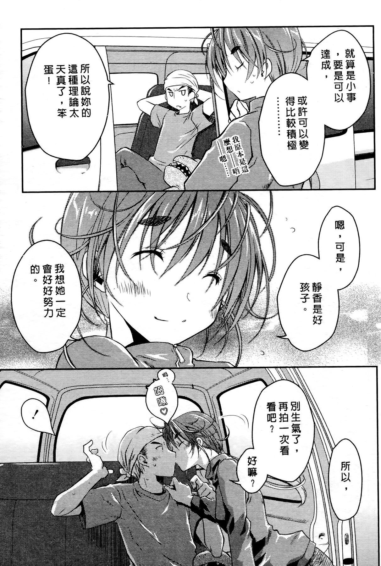 お嬢様は逃げ出した 2[ぽんこつわーくす]  [中国翻訳](198页)