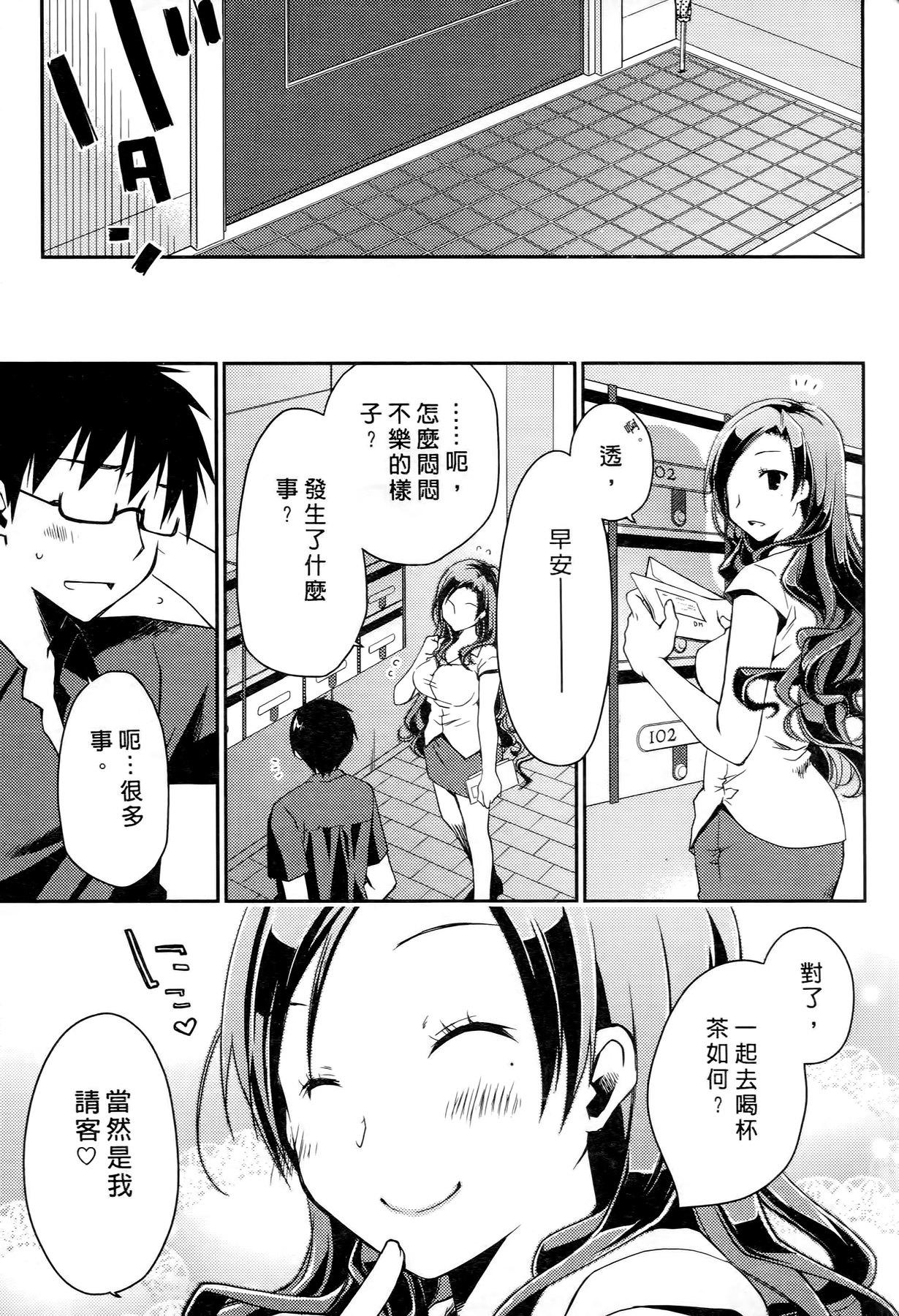 お嬢様は逃げ出した 2[ぽんこつわーくす]  [中国翻訳](198页)